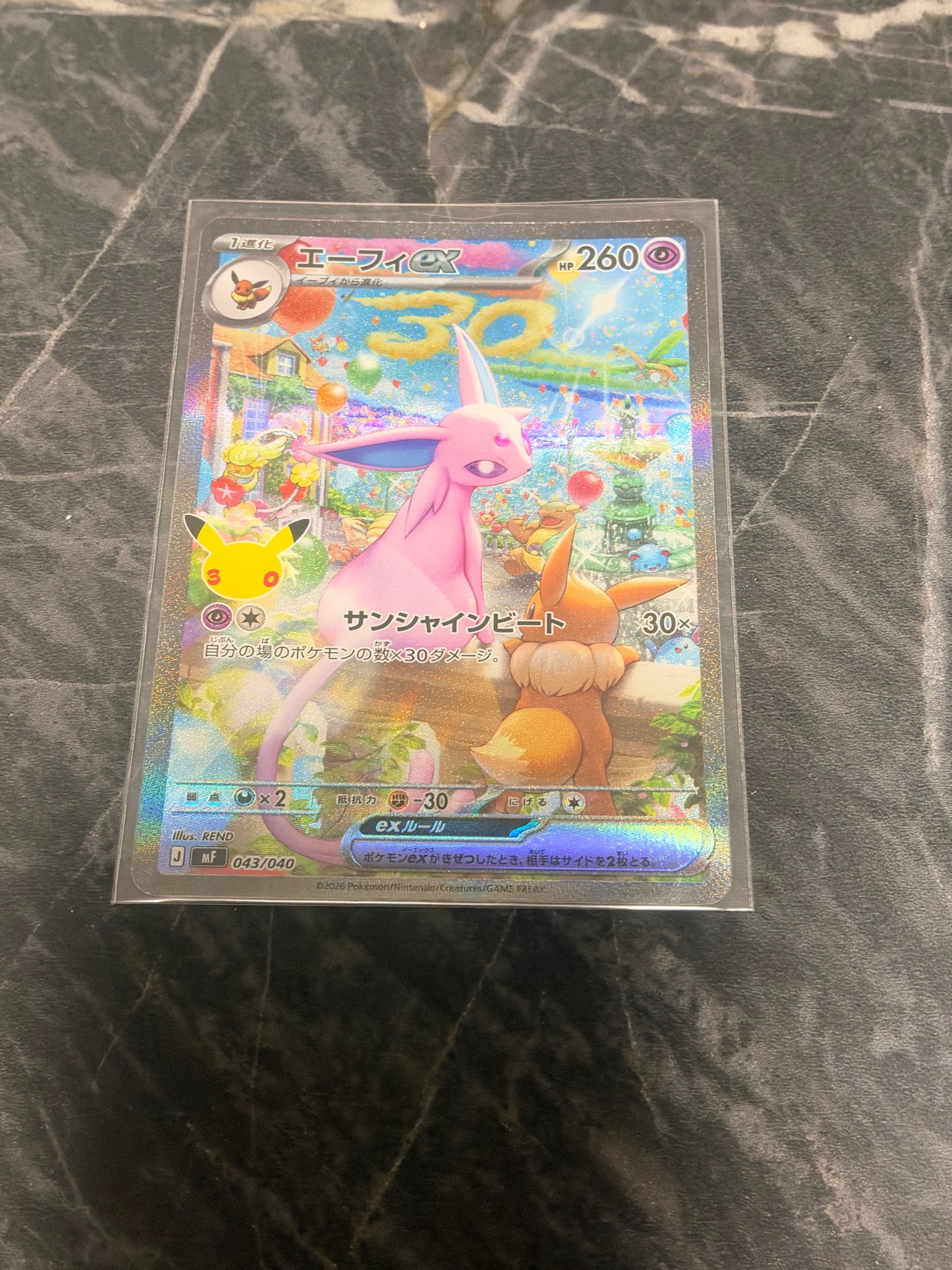 エーフィex SAR仕様 [MF 043/040](構築デッキ「30th CELEBRATION プレミアムデッキセット エーフィ・ブラッキー」)