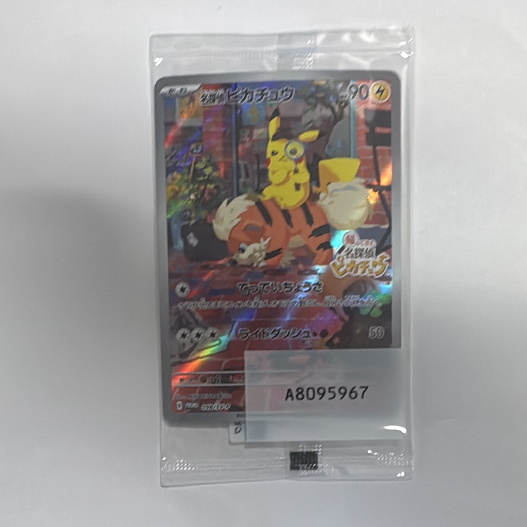 名探偵ピカチュウ: プロモ [SV-P 098](プロモーションカード「SV-P」)