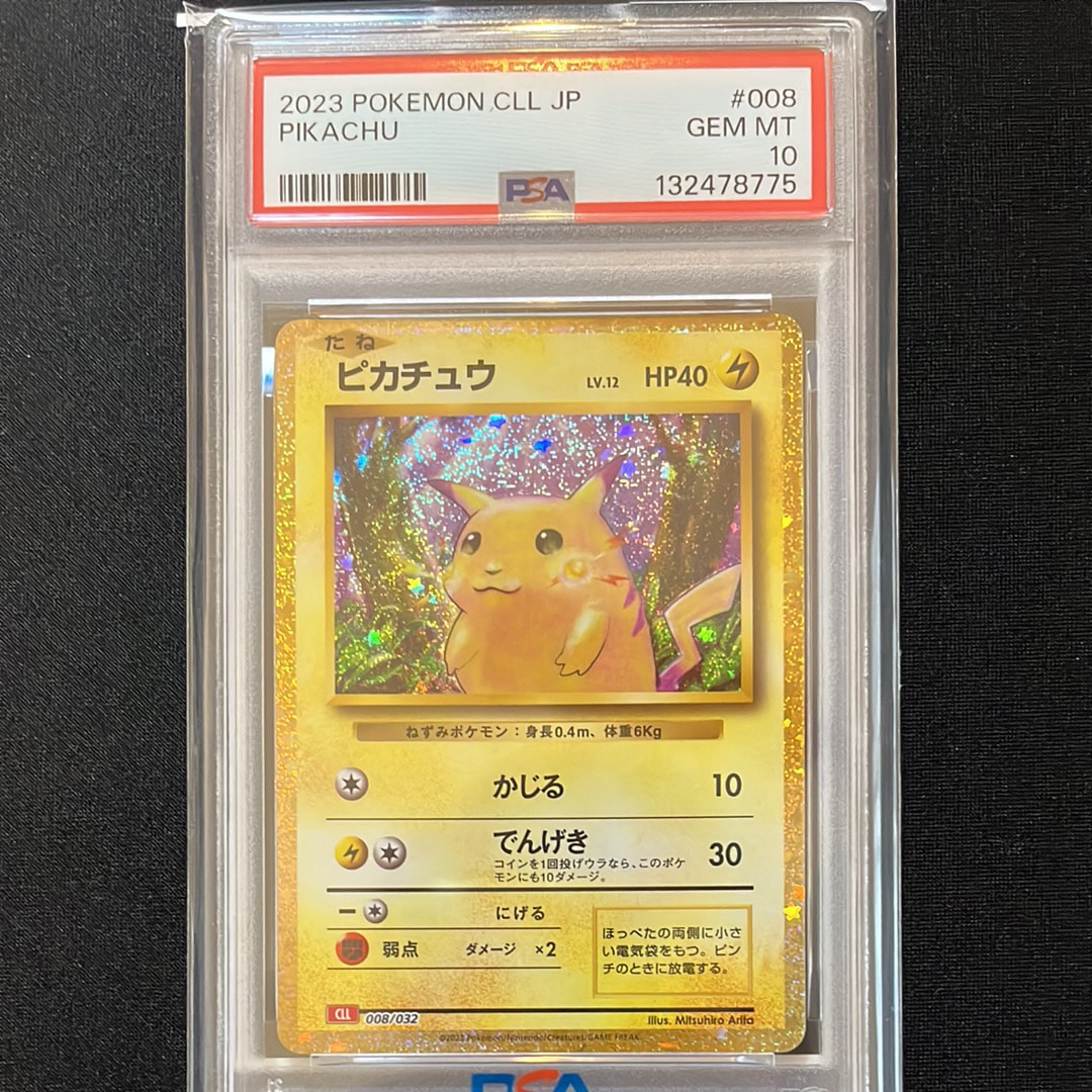 ピカチュウ [CLL 008/032](ポケモンカードゲーム Classic)