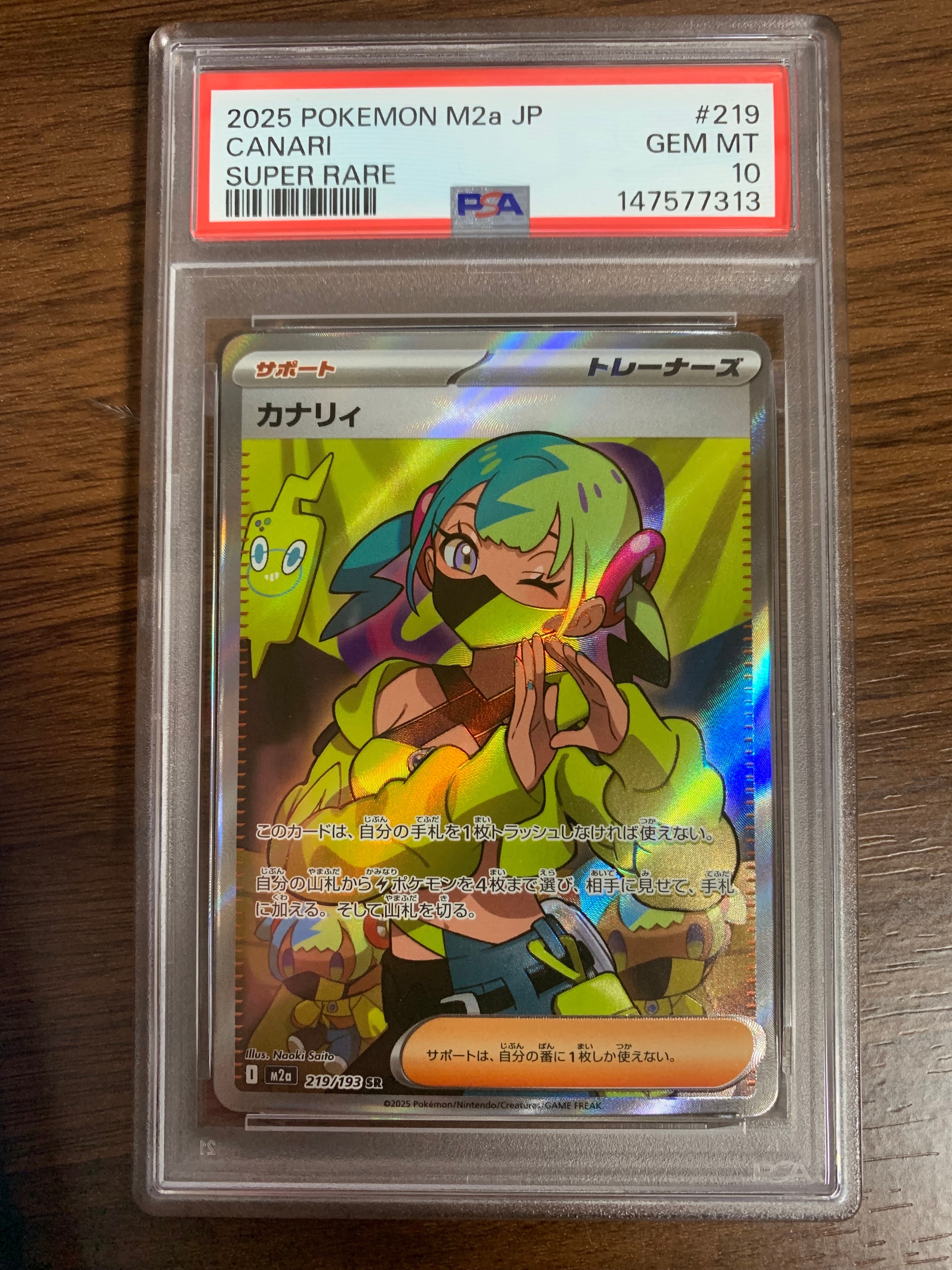 PSA10】カナリィ SR [M2a 219/193](ハイクラスパック「MEGAドリームex