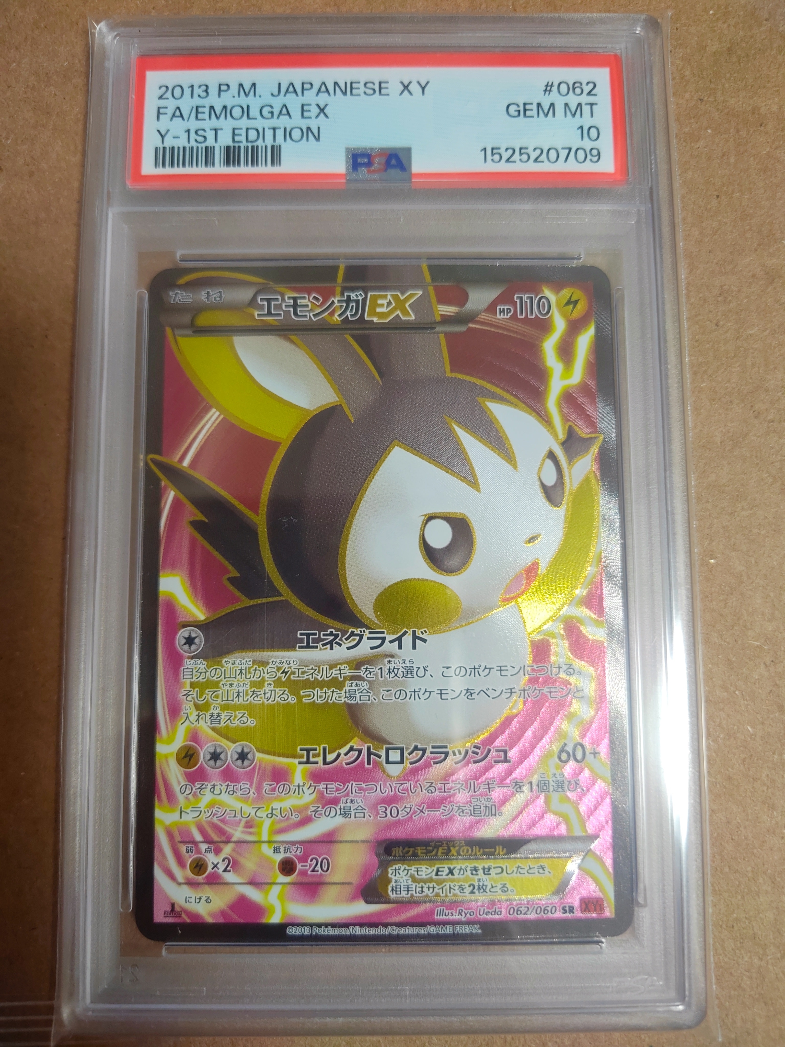 ニンフィアV SR: SA[S6a 083/069](強化拡張パック「イーブイヒーローズ