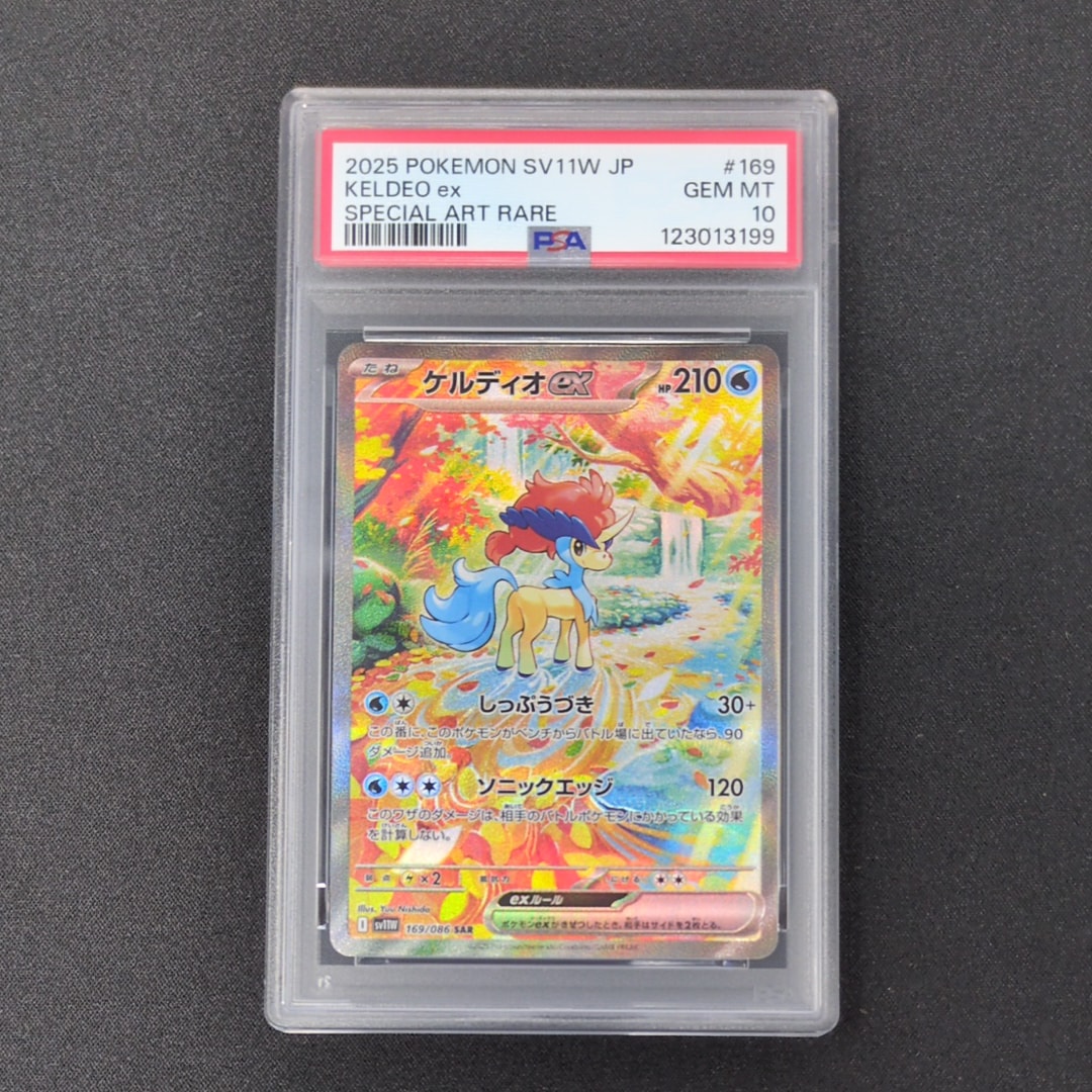 AR 3枚　まとめ売りPSA10 ケルディオ　ドドゲザン　エレザード PSA10】エレザード(073/066 AR) - トレカ侍通販