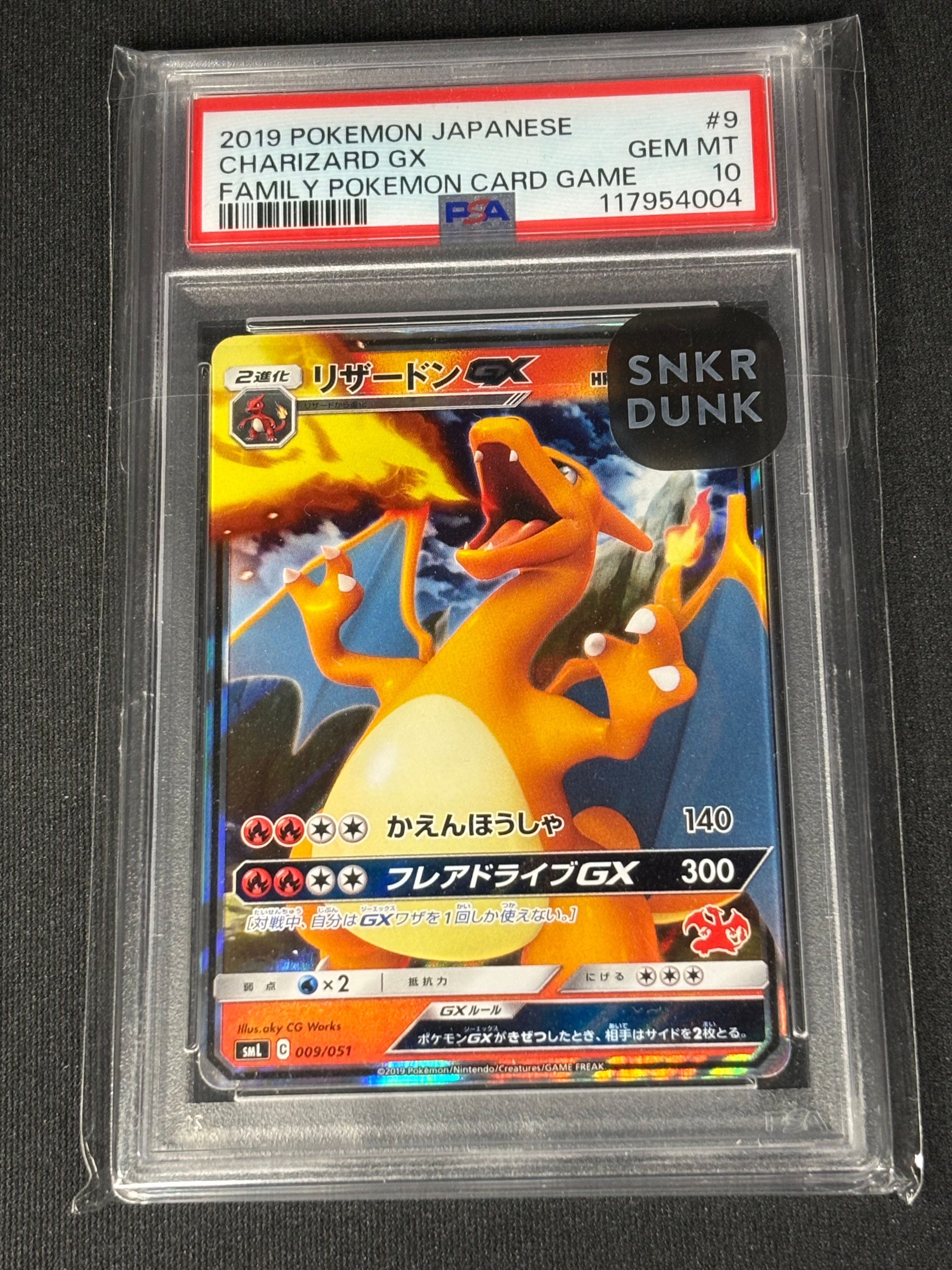 PSA10】リザードンGX [SML 009/051](ファミリーポケモンカードゲーム