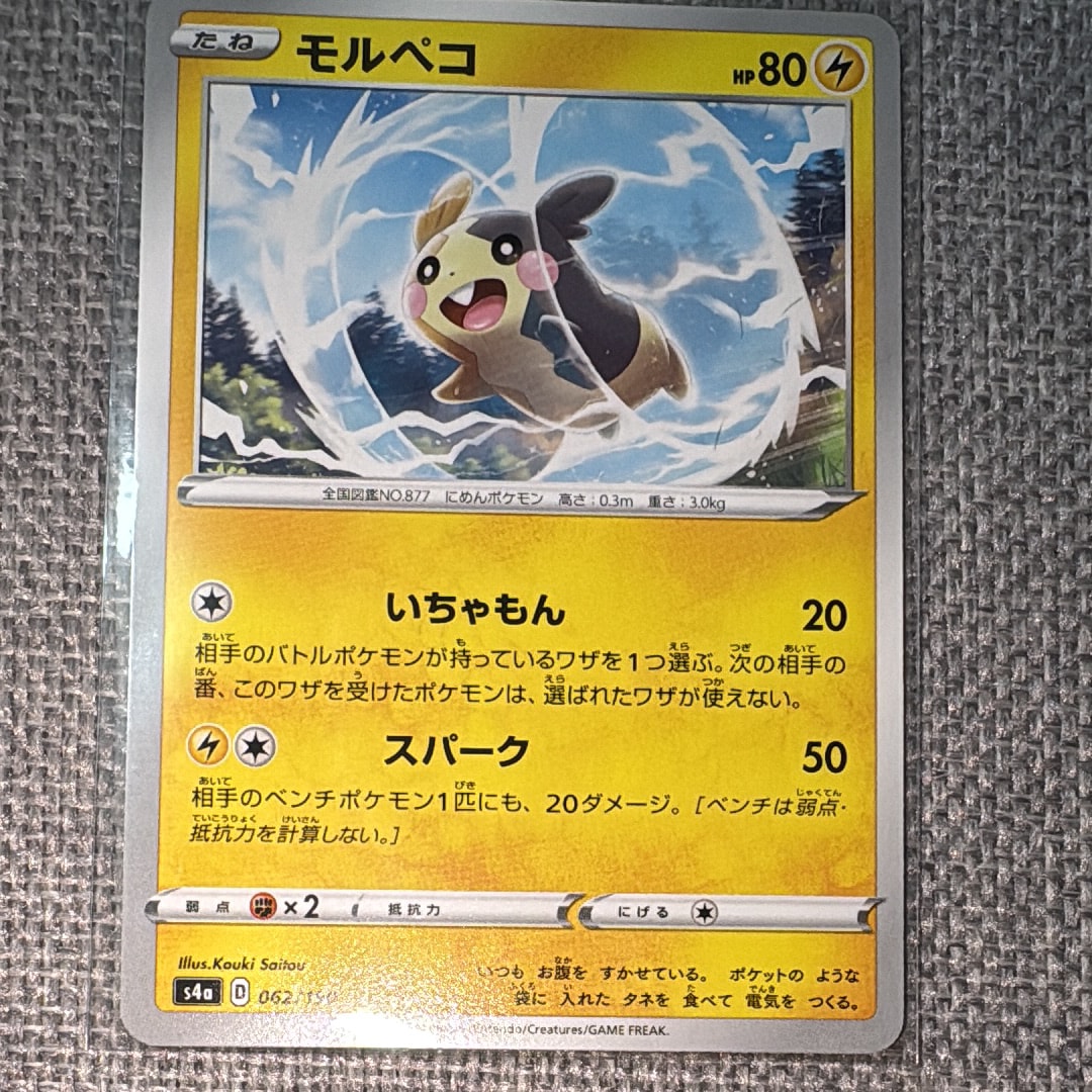 ポンチョを着たピカチュウ: プロモ[XY-P 275/XY-P](プロモーション