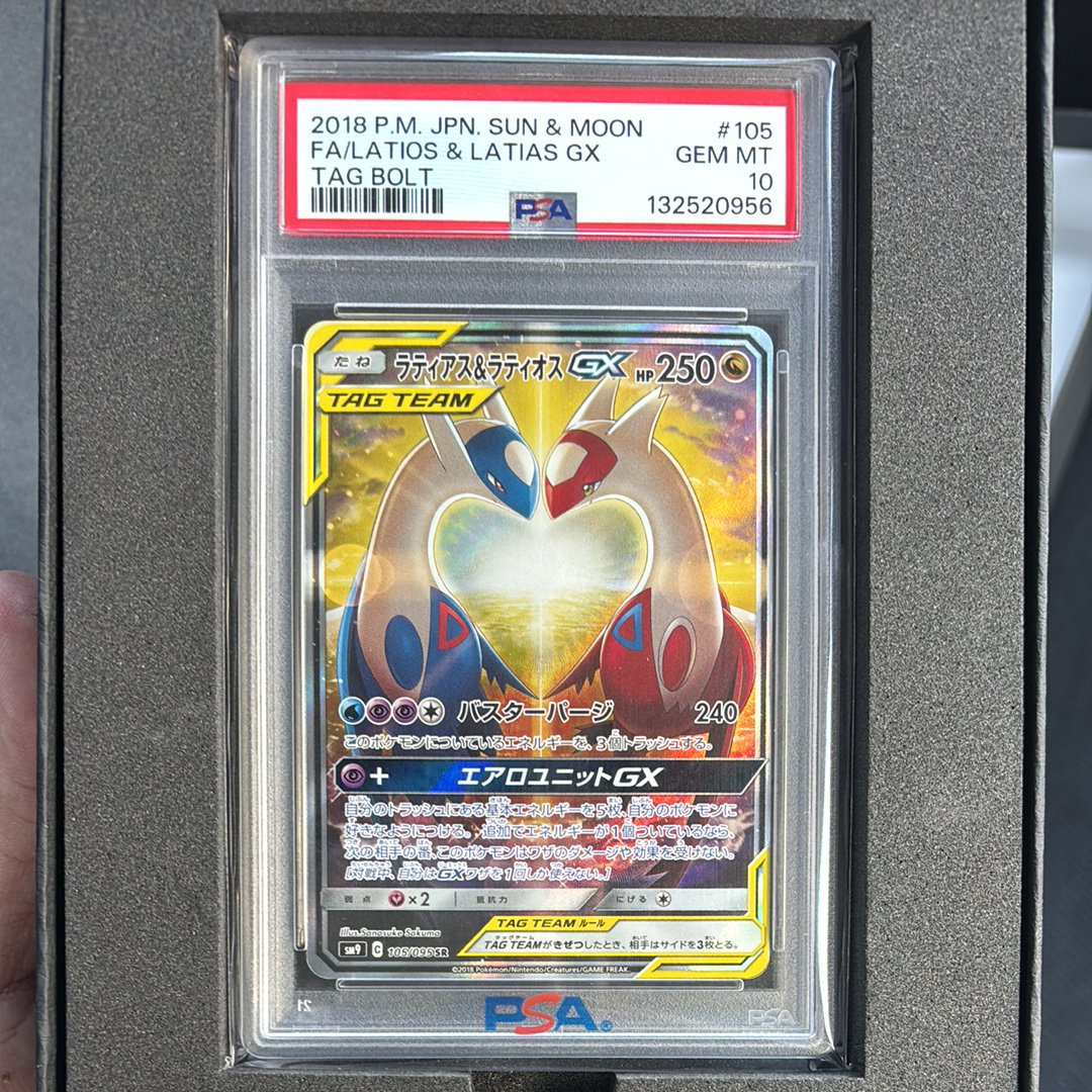 PSA10】ラティアス&ラティオスGX SR: SA (ラティラティGX) [SM9 105