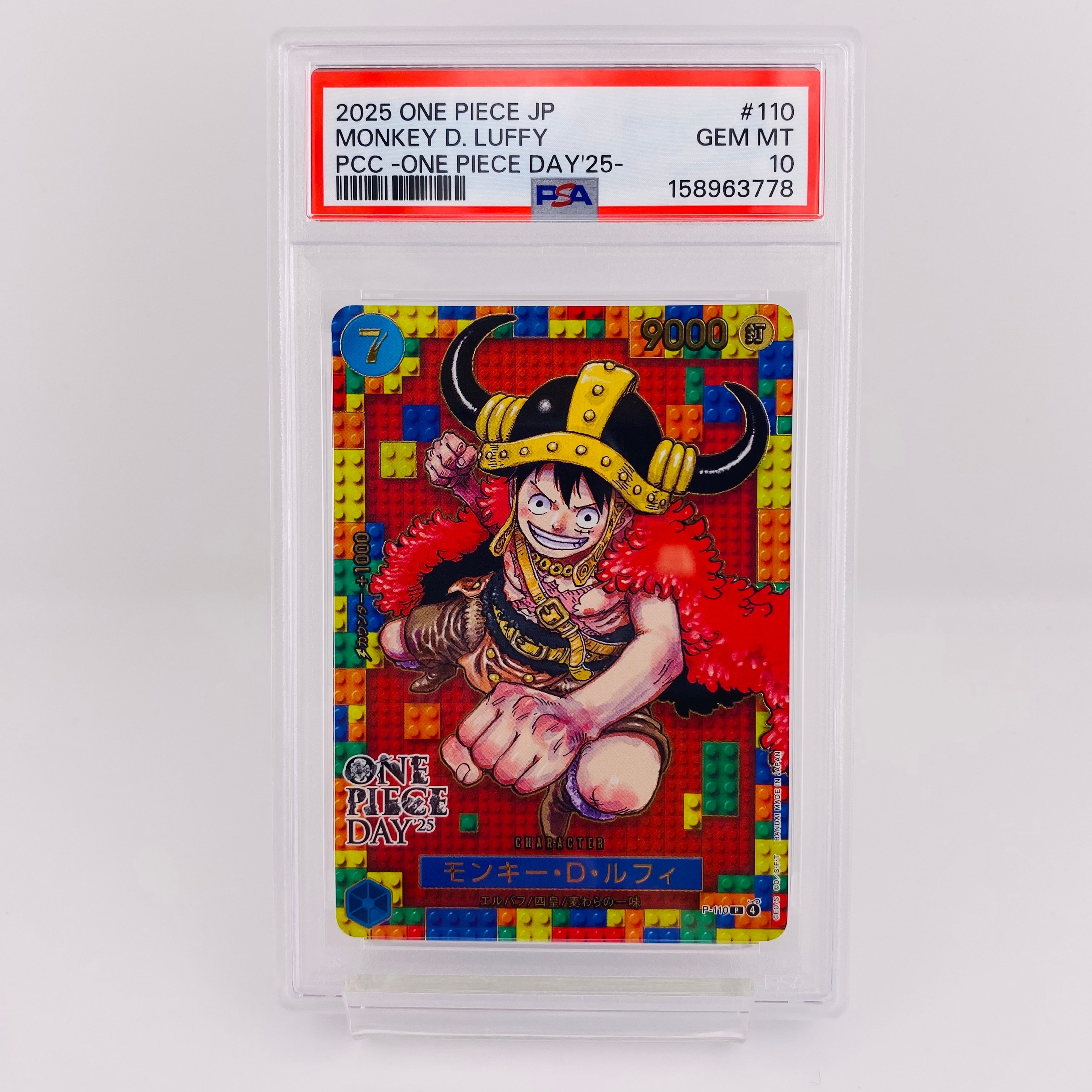 PSA10】モンキー・D・ルフィ P [P-110](プレミアムカードコレクション