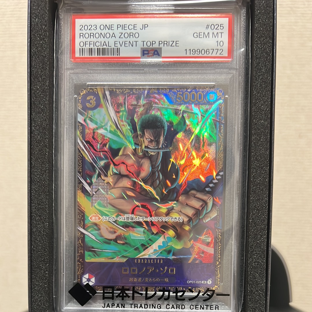 ロロノア・ゾロ SR [OP01-025] (フラッグシップバトル記念品)の新品