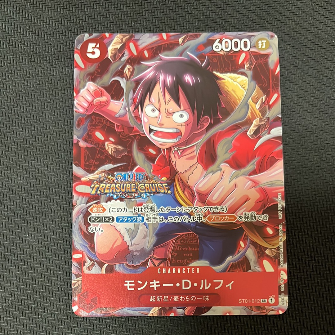 モンキー・D・ルフィ SR [ST01-012] (スタンダードバトル 優勝記念品)