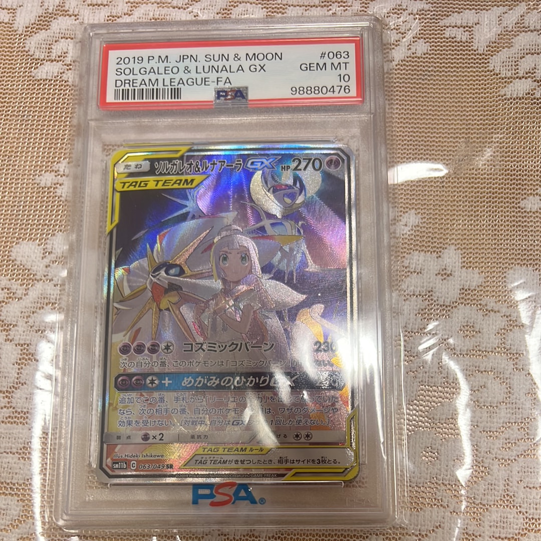 ソルガレオ&ルナアーラGX (リーリエ) SR :SA (ソルルナGX) [SM11b 063/049](強化拡張パック「ドリームリーグ」)