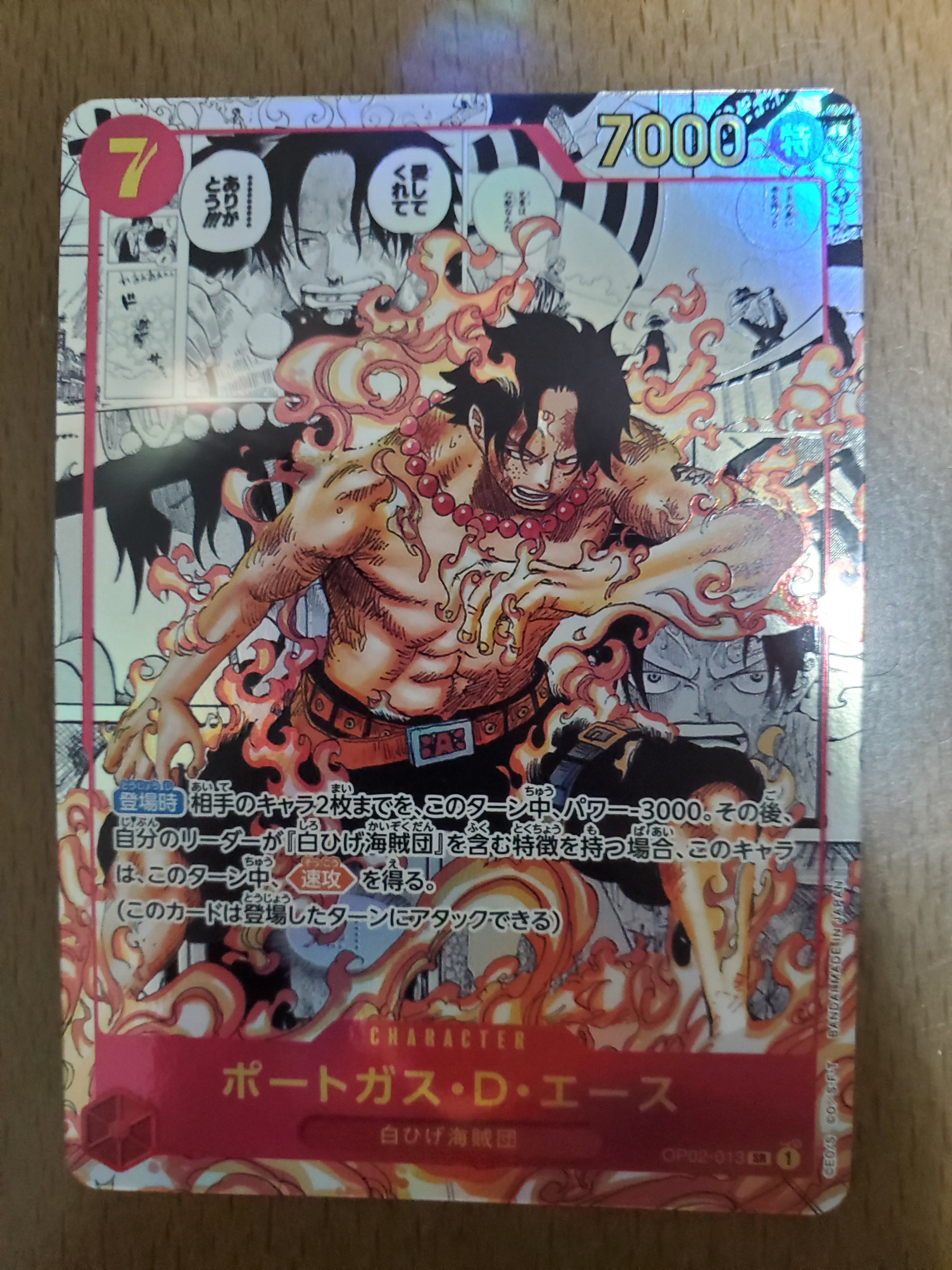 ポートガス・D・エース SR-SP (コミパラ) [OP02-013](ブースターパック「頂上決戦」)