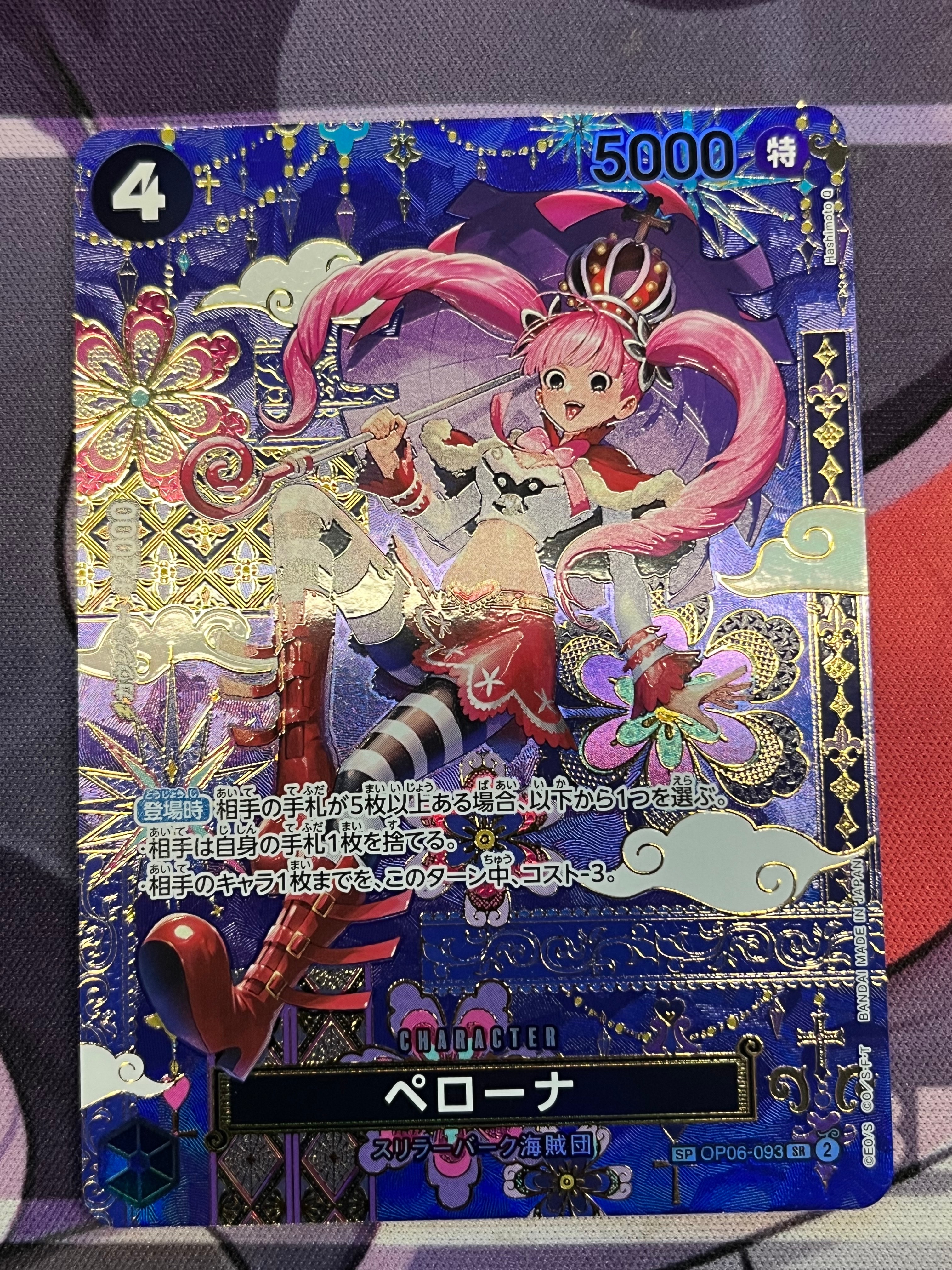 ペローナ SR-SPC :和柄アート [OP06-093](ブースターパック「蒼海の七傑」)