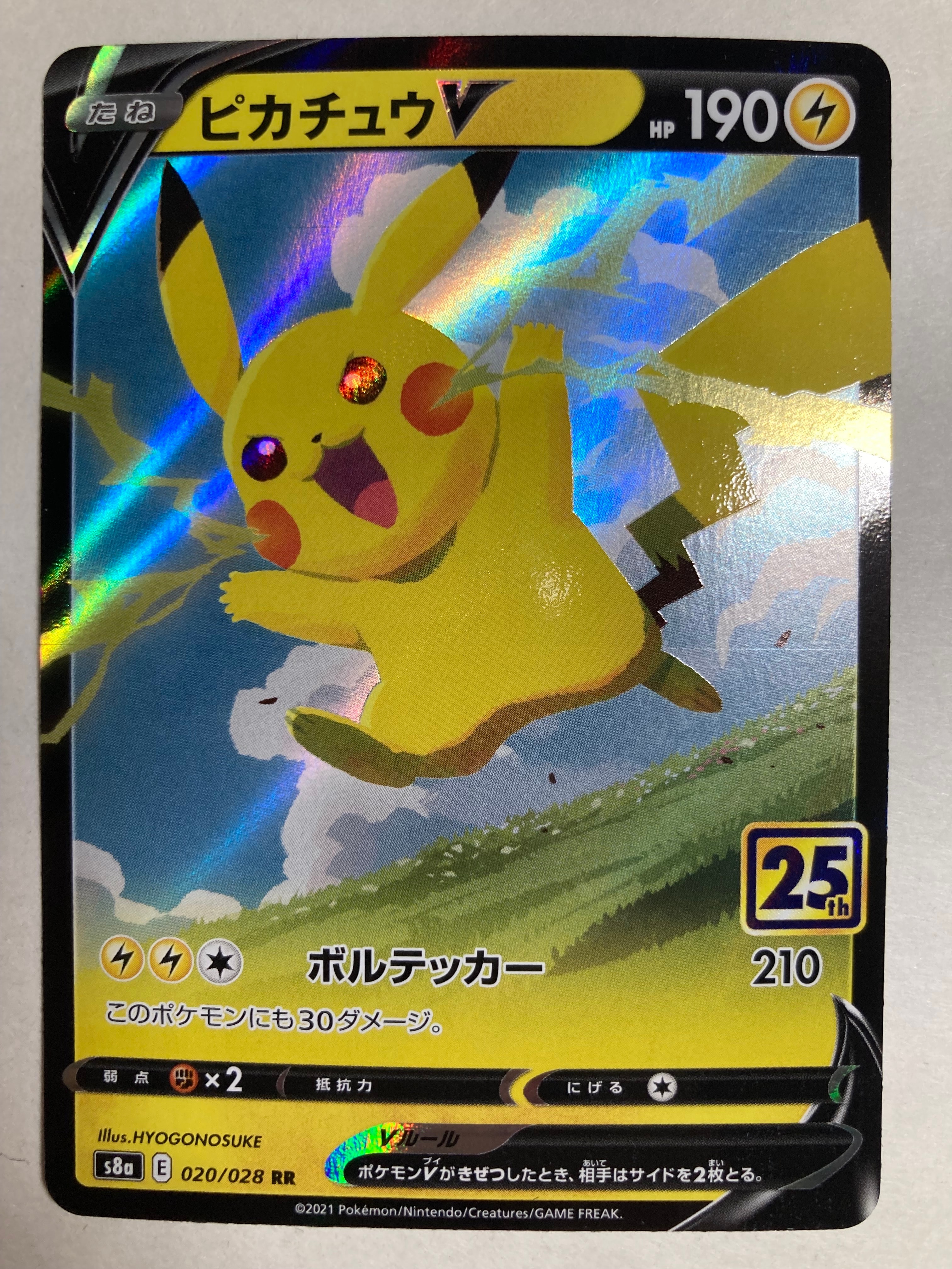 ピッチのピカチュウ シュート: プロモ[XY-P](プロモーションカード「XY