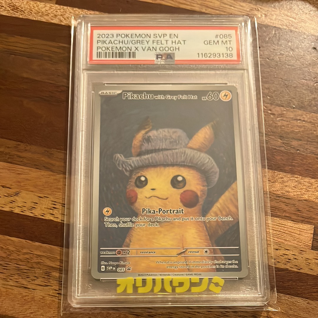 PSA10】ピカチュウ : プロモ [SVP EN 085](「ゴッホ展