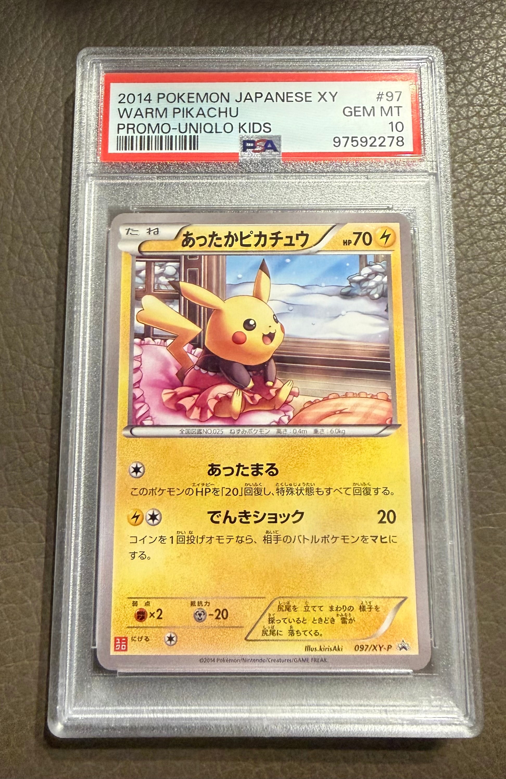 あったかピカチュウ: プロモ[XY-P 097/XY-P](プロモーションカード「XY