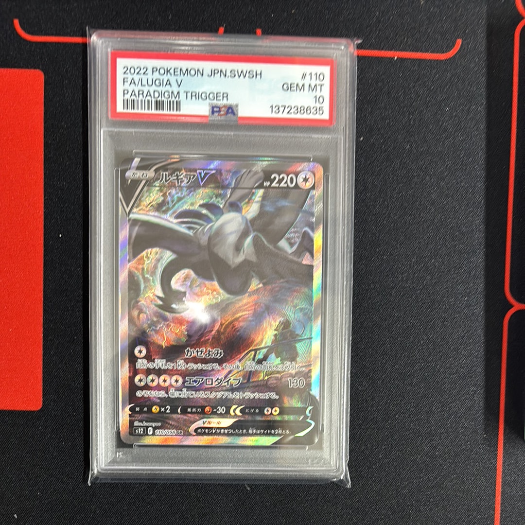 ルギアV SR:SA[s12 110/098](拡張パック「パラダイムトリガー」)