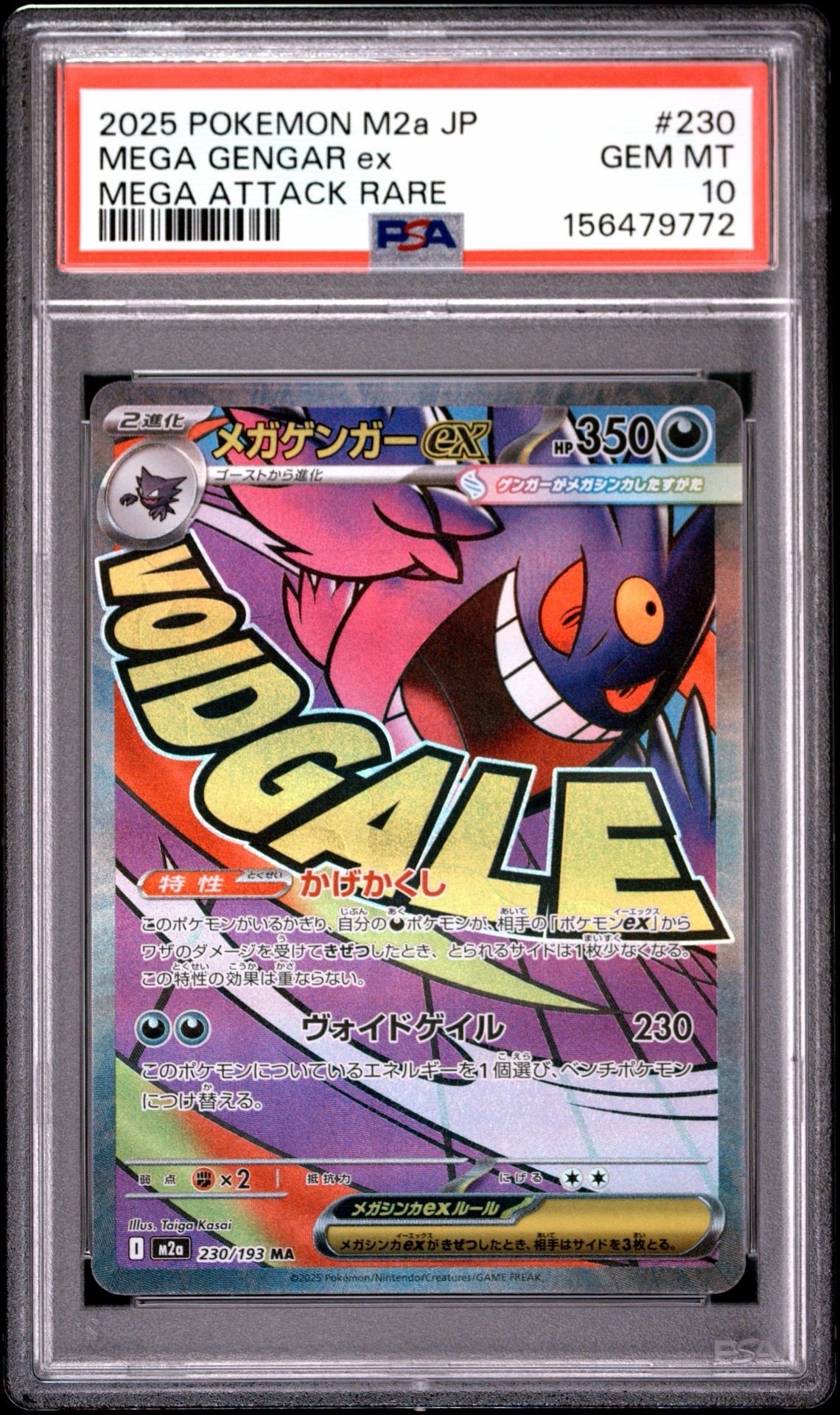PSA10】ミュウVMAX UR[S8b 280/184](ハイクラスパック「VMAX