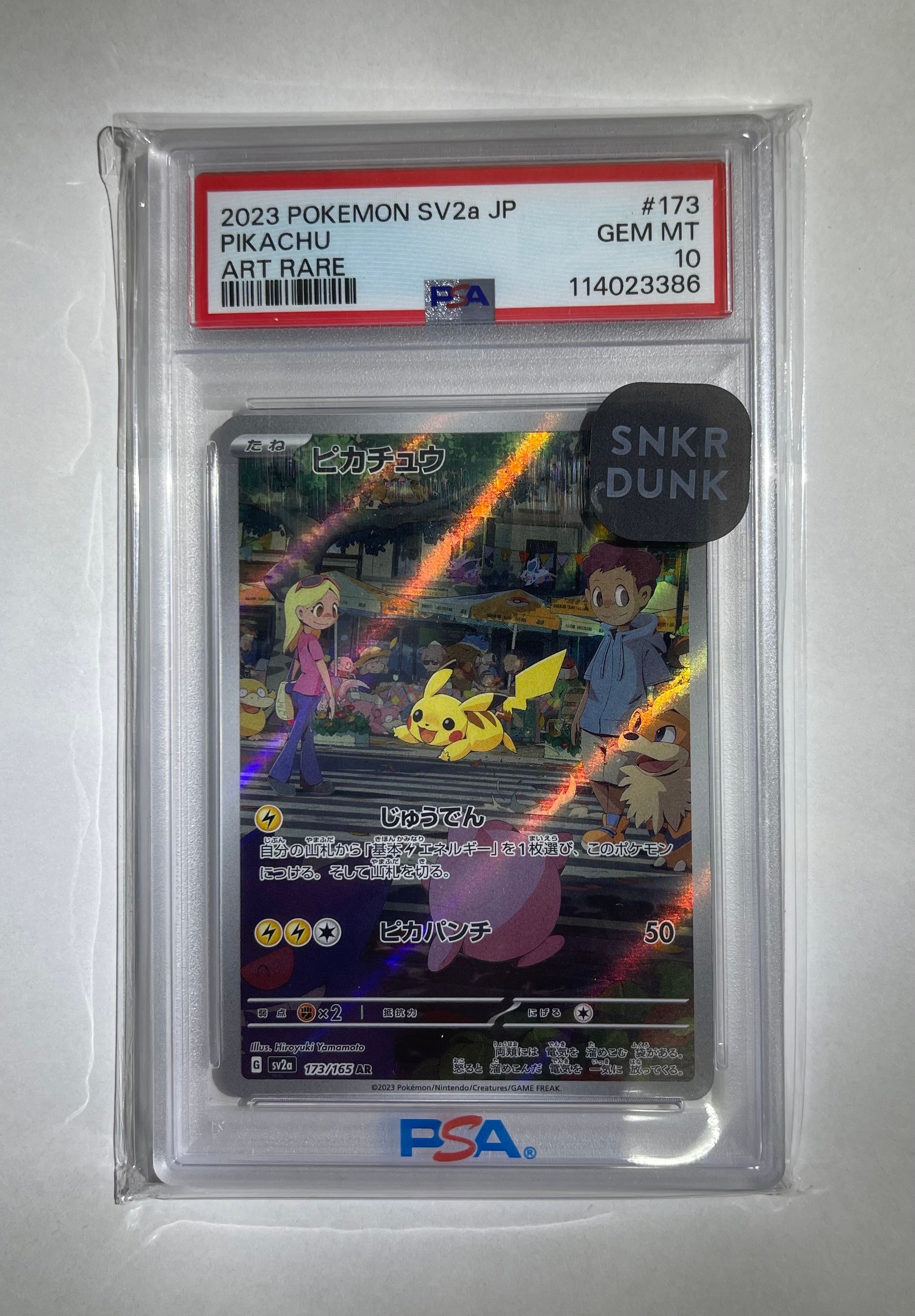 ピカチュウ AR[SV2a 173/165](強化拡張パック「ポケモンカード151」)