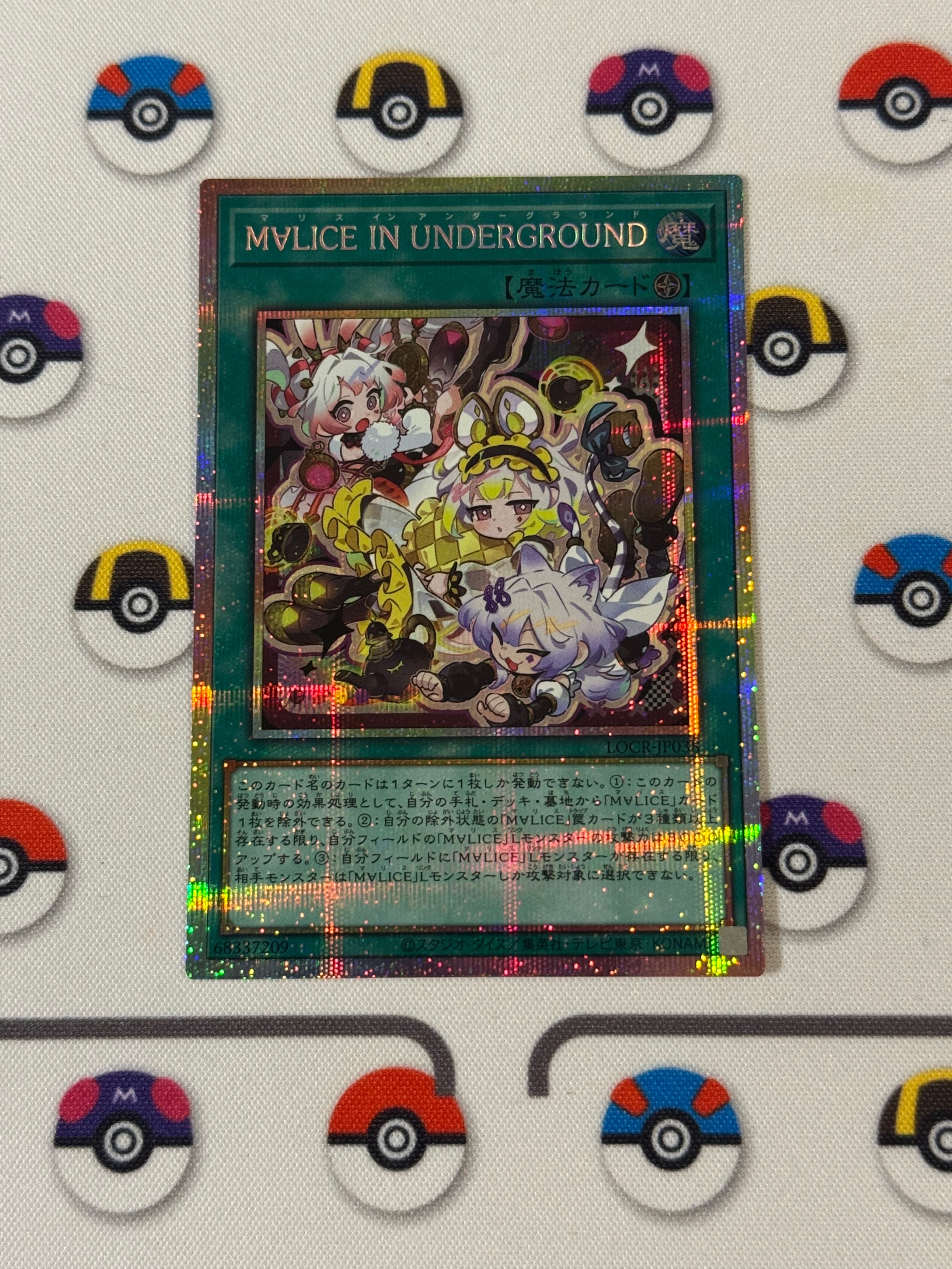 M∀LICE IN UNDERGROUND UR [LOCR-JP038](リミットオーバーコレクション ザ ライバルズ)