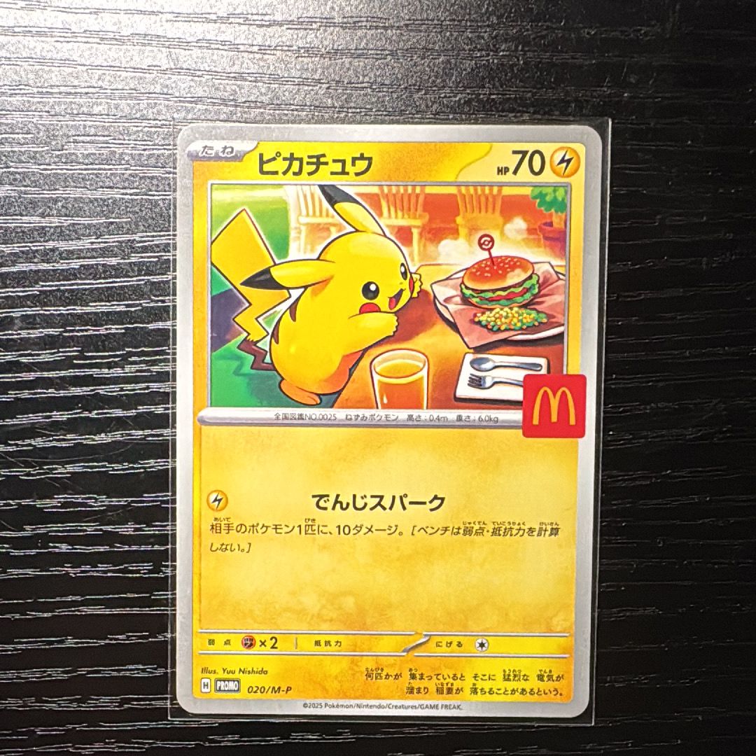 ピカチュウ P [M-P 020](プロモカードパック「マクドナルド ハッピーセット2025」)