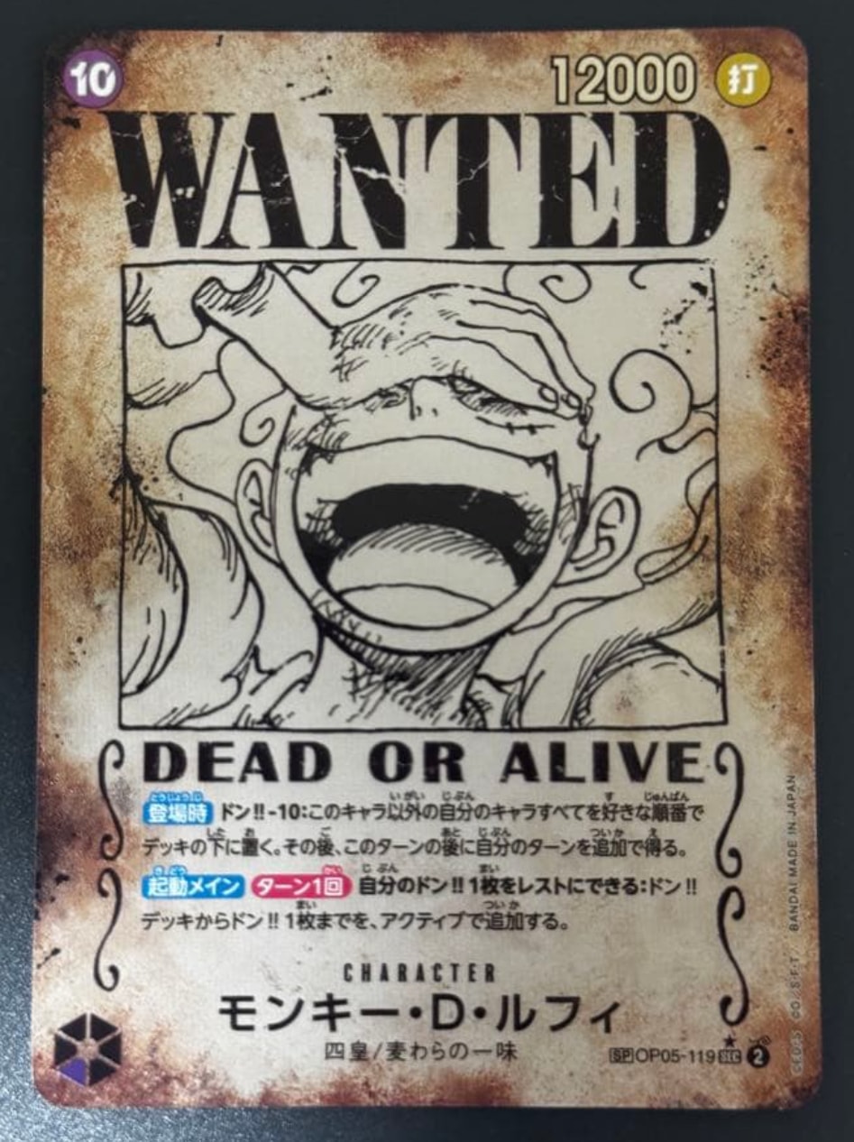モンキー・D・ルフィ 手配書SP [OP05-119] PSA10 PSA10】モンキー・D・ルフィ(パラレル)(手配書) SP OP05-119 1枚 (Used
