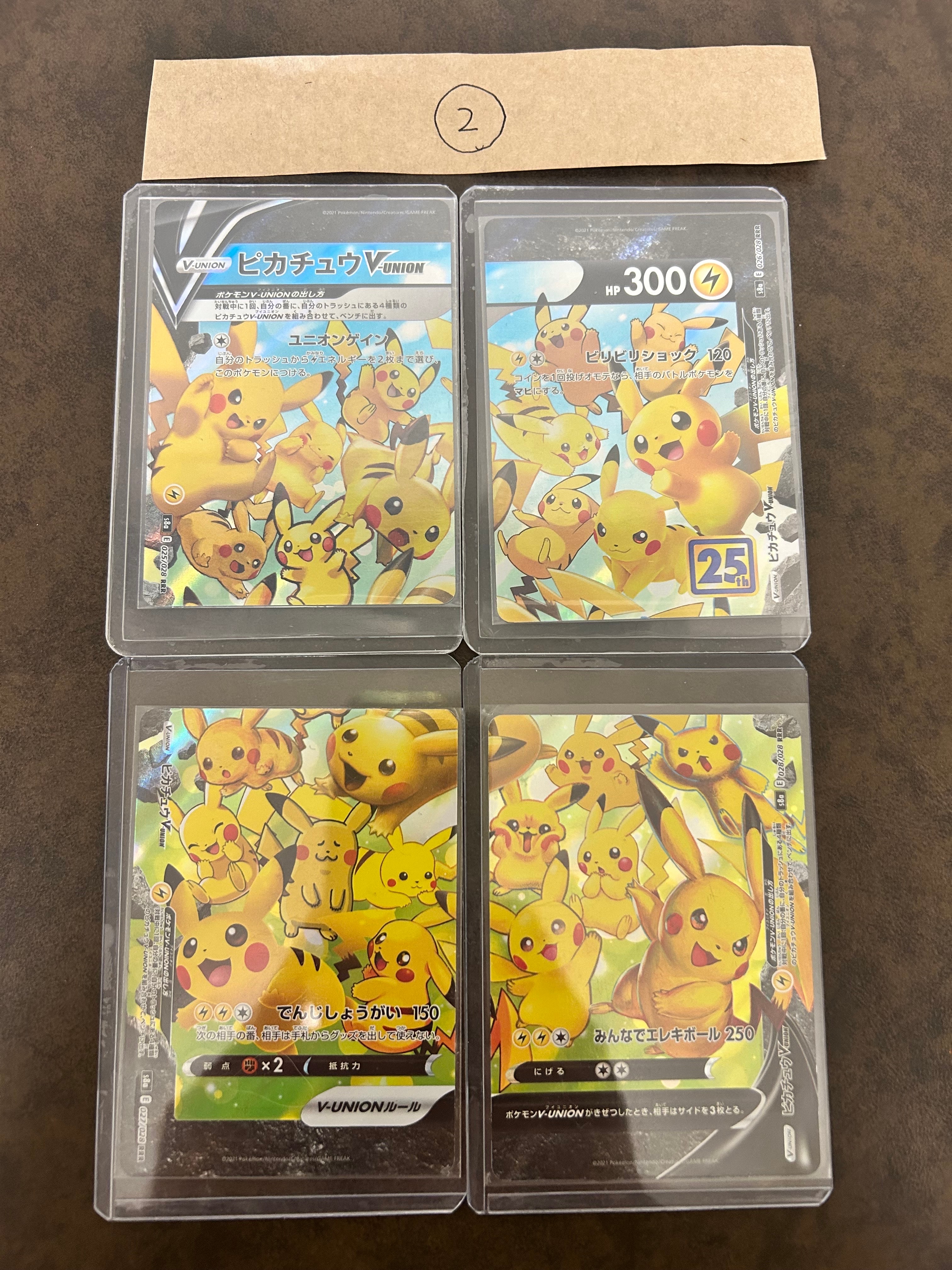 ピカチュウex [WCS23 001/030](ポケモンワールドチャンピオンシップス