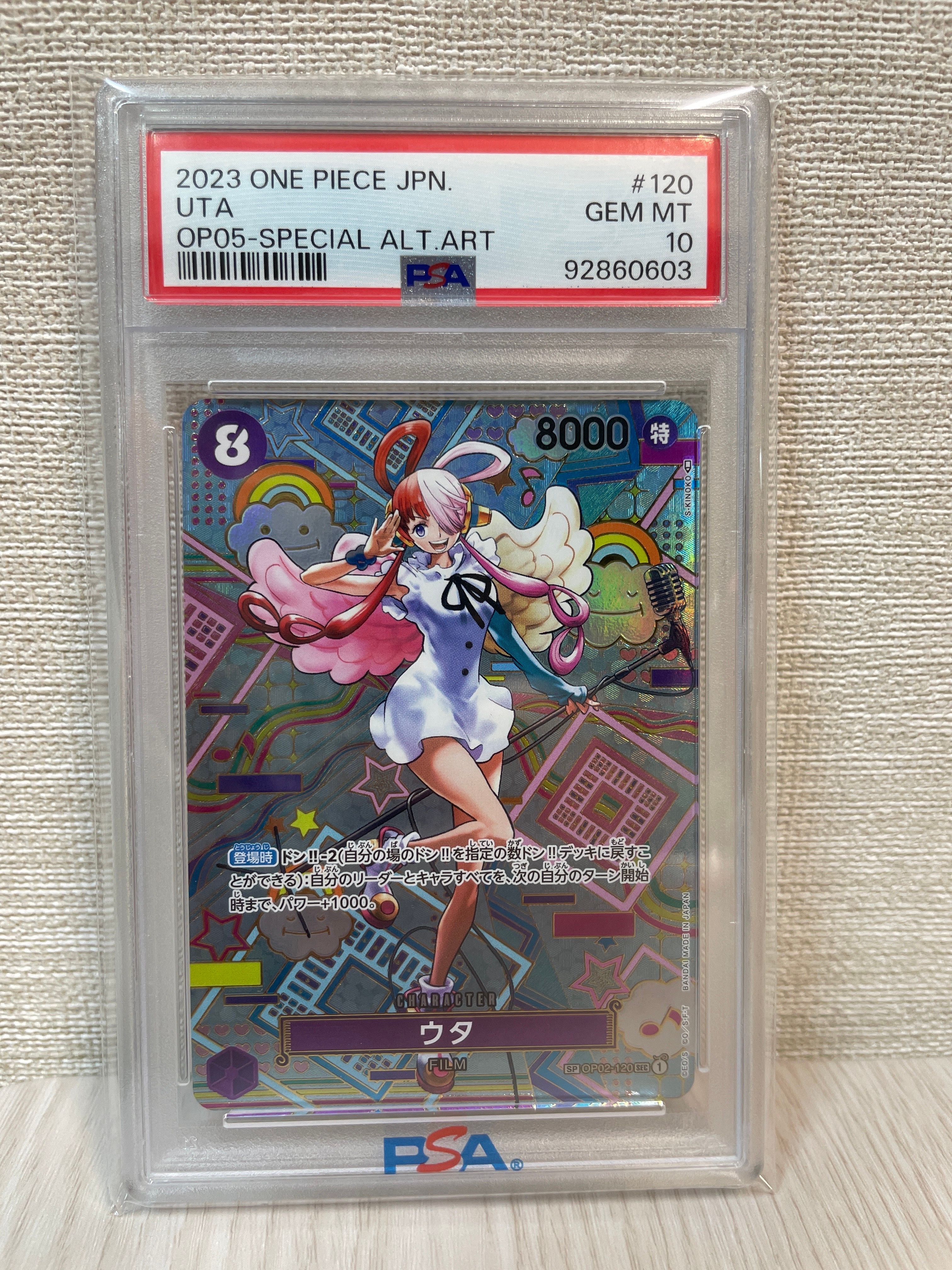 ウタ SEC-SPC (和柄ウタ) [OP02-120] (ブースターパック 新時代の主役)