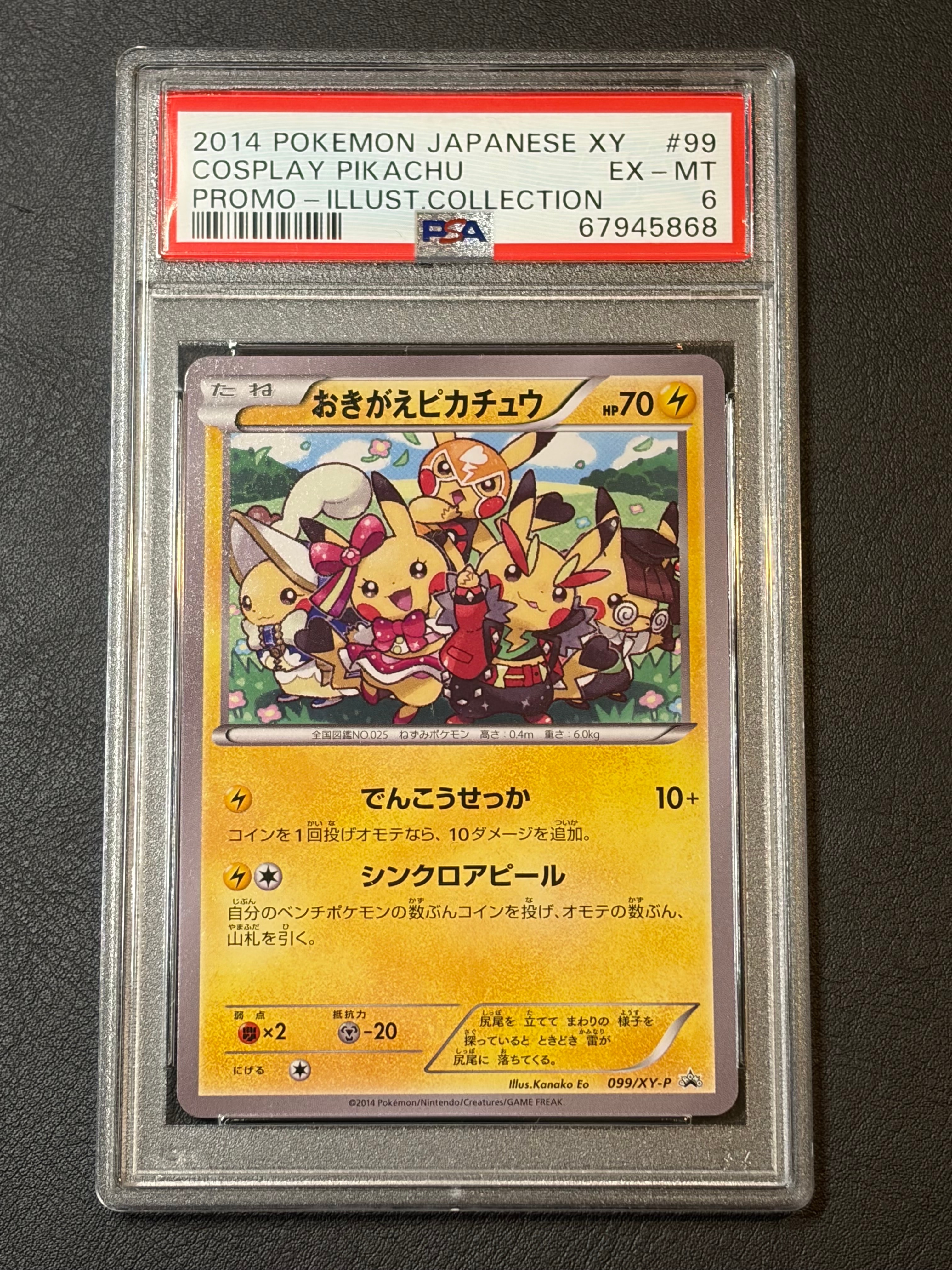 PSA10】おきがえピカチュウ: プロモ[XY-P 099/XY-P](プロモーション