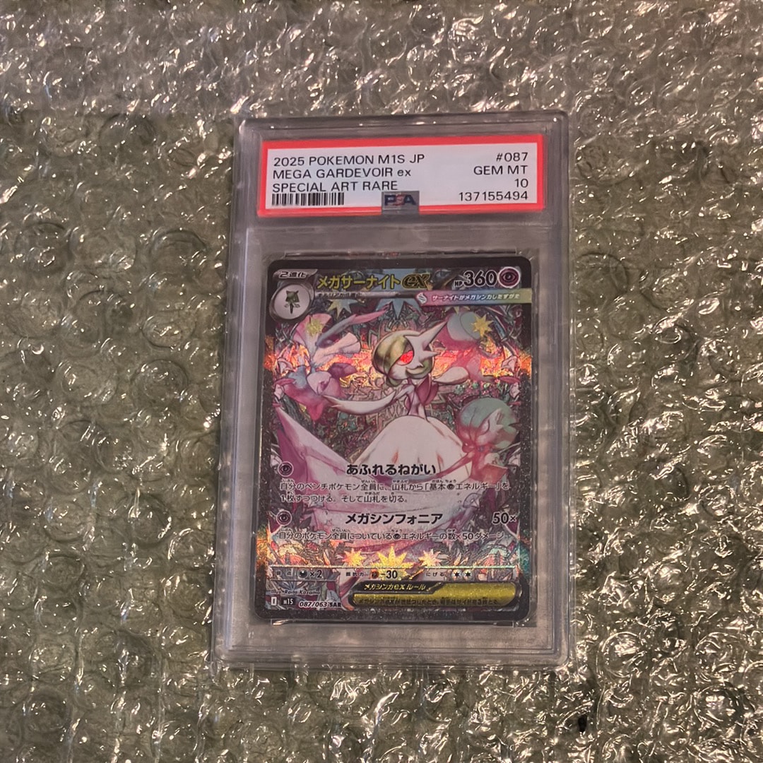 メガサーナイトex SAR [M1S 087/063](拡張パック「メガシンフォニア」)