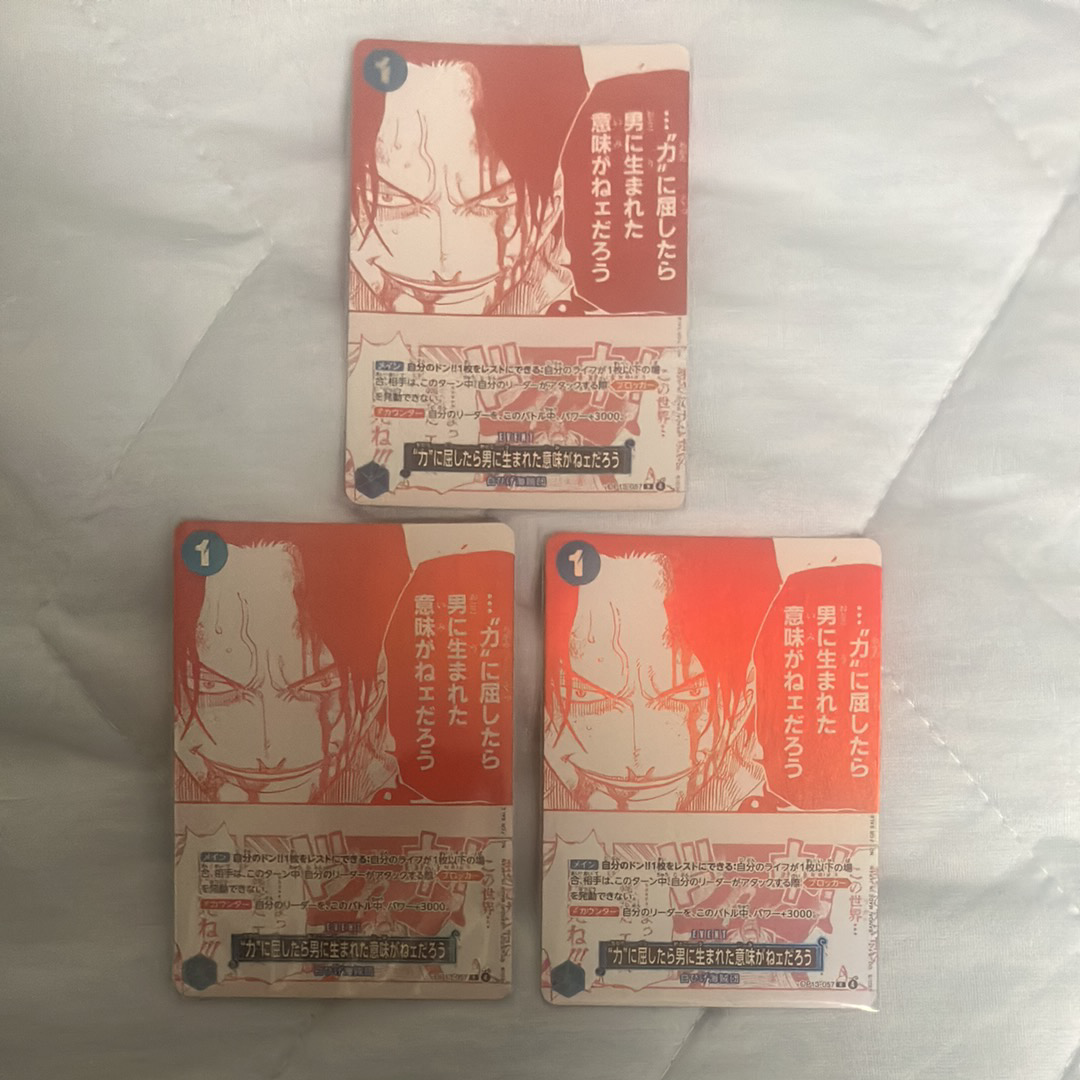 PSA10】“力”に屈したら男に生まれた意味がねェだろう R [OP13-057