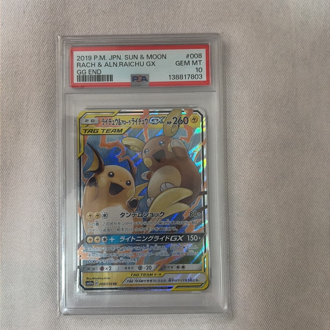 ライチュウ&アローラライチュウGX RR [SM10a 008/054](強化拡張パック
