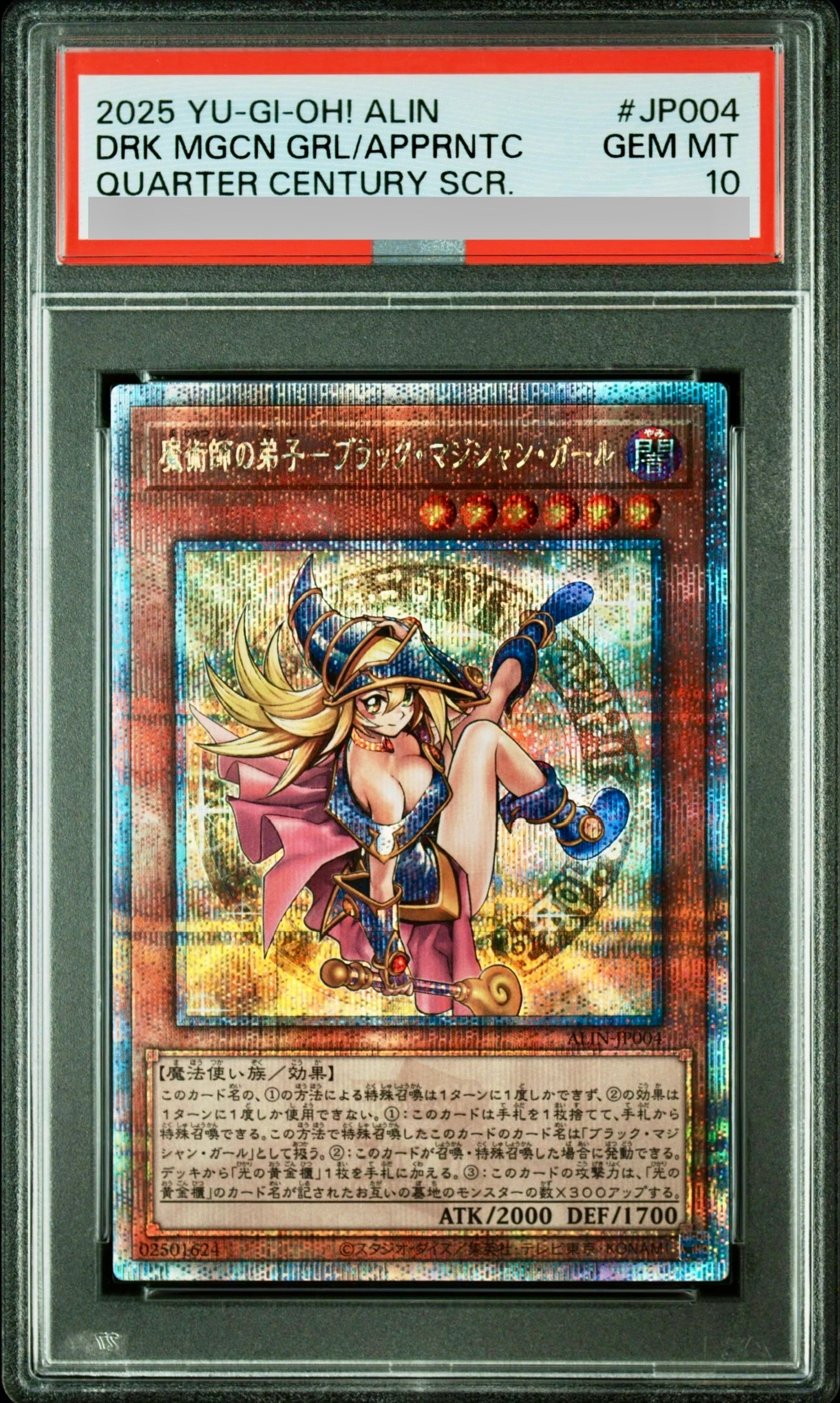 魔術師の弟子-ブラック・マジシャン・ガール 25th SE [ALIN-JP004](アライアンス・インサイト)