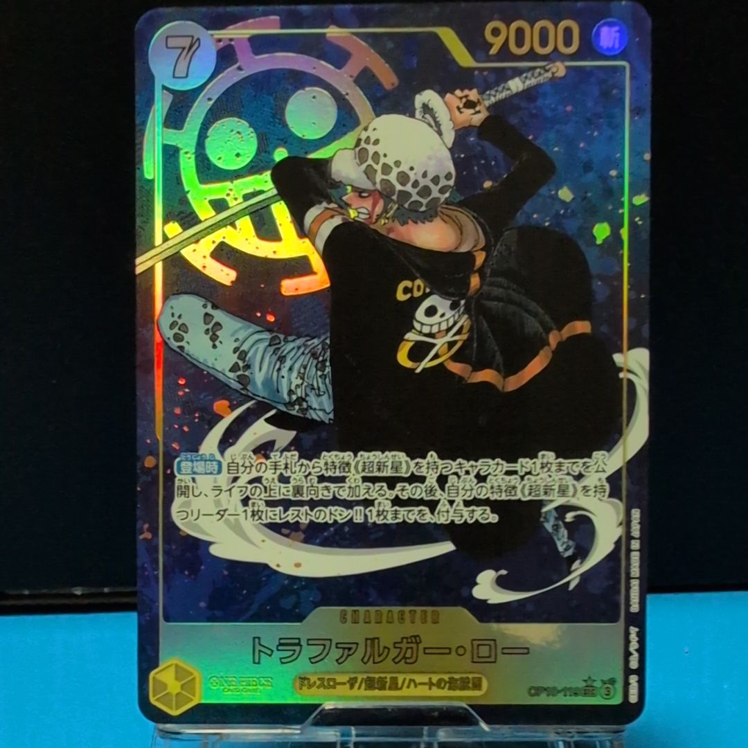 トラファルガー・ロー SEC-P [OP10-119](ブースターパック「王族の血統」)