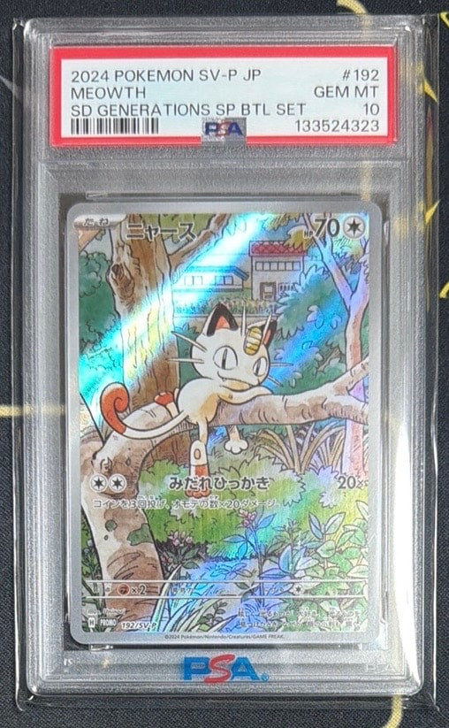 ニャース P [SV-P 192](スタートデッキ Generations「スペシャルバトルセット」)