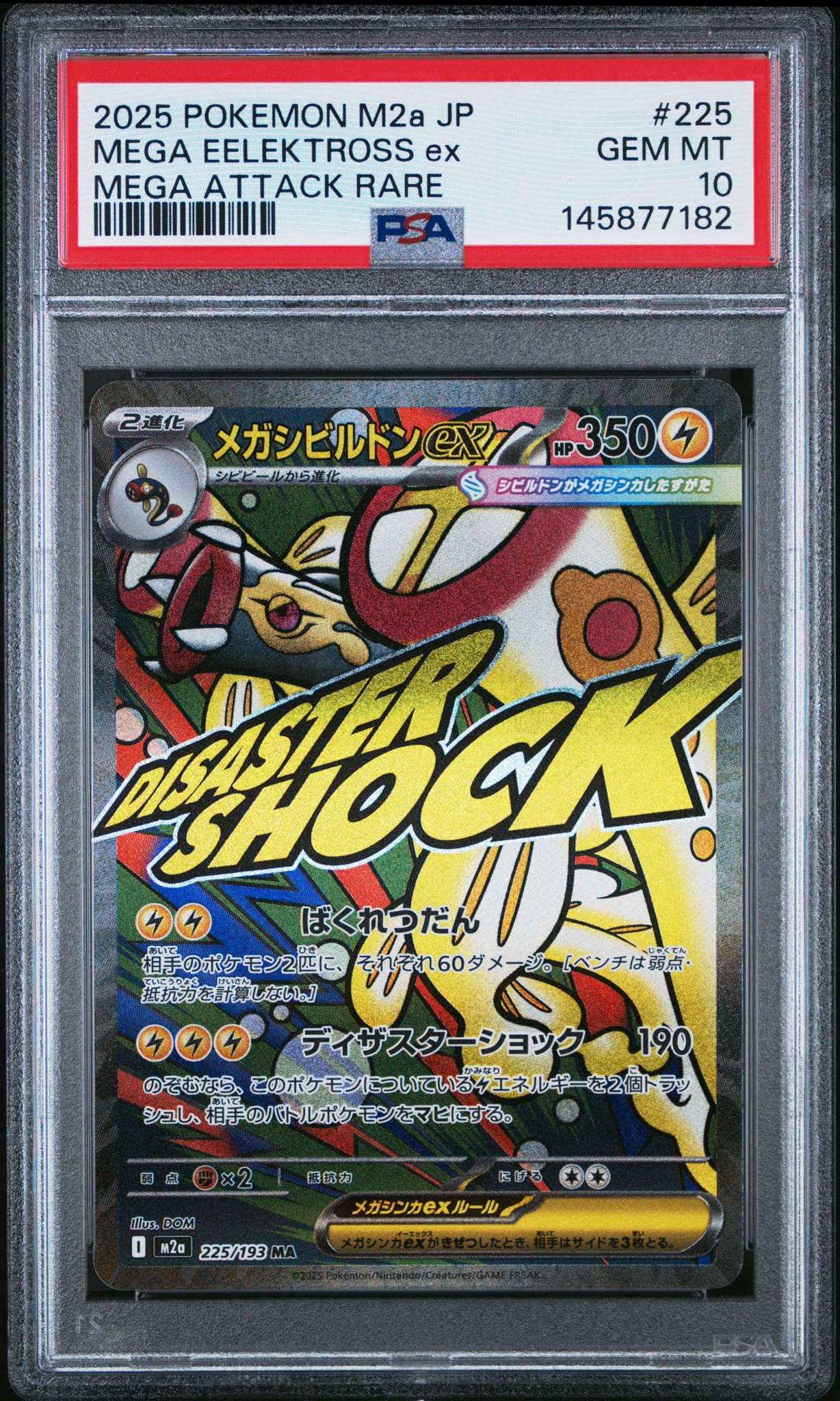 PSA9】メガリザードンYex MUR仕様 [MC 766/742](スタートデッキ100