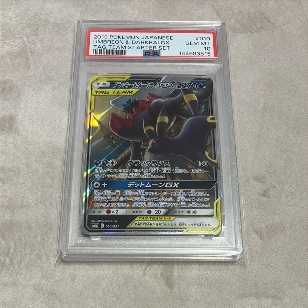 シロナのミカルゲ AR [M2a 208/193](ハイクラスパック「MEGAドリームex