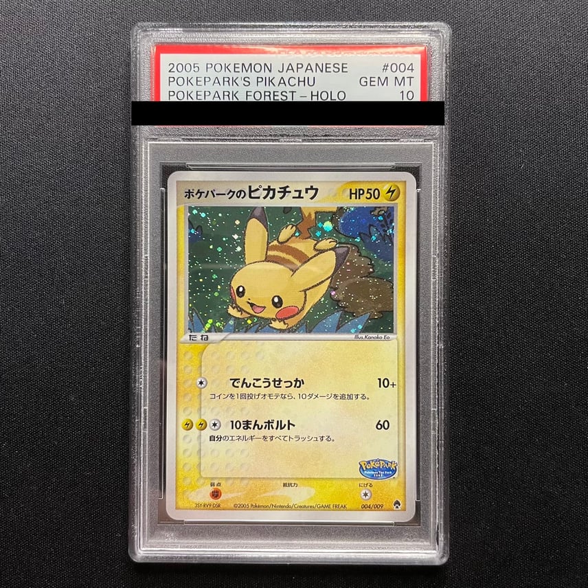 世界に30枚!!】ポケパークのピカチュウ フォレストシート PSA7 世界 世界に30枚!!】ポケパークのピカチュウ フォレストシート PSA7 世界