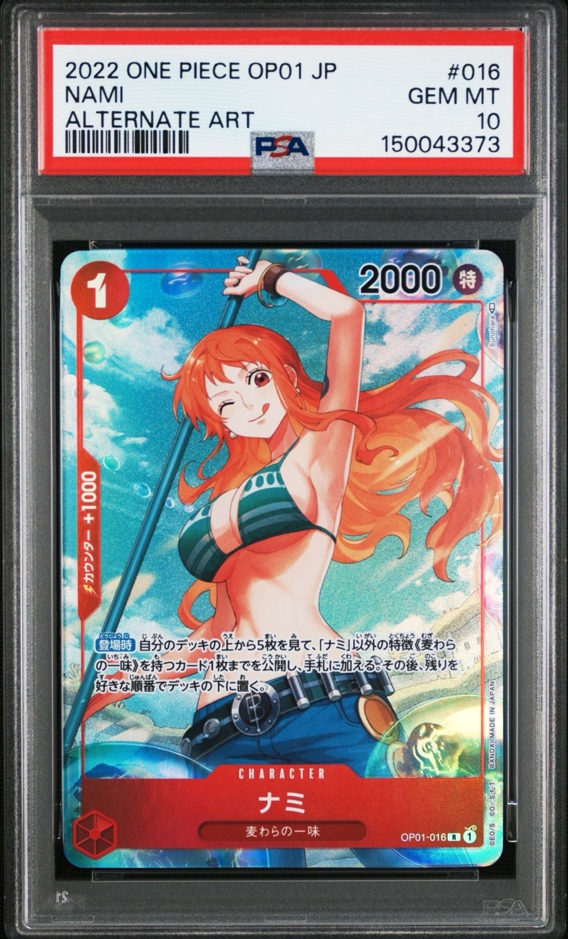 美品 PSA10ナミ コミパラ OP01-016 PSA10鑑定済み】【パラレル】OP01-016 ナミ R | ワンピースカード