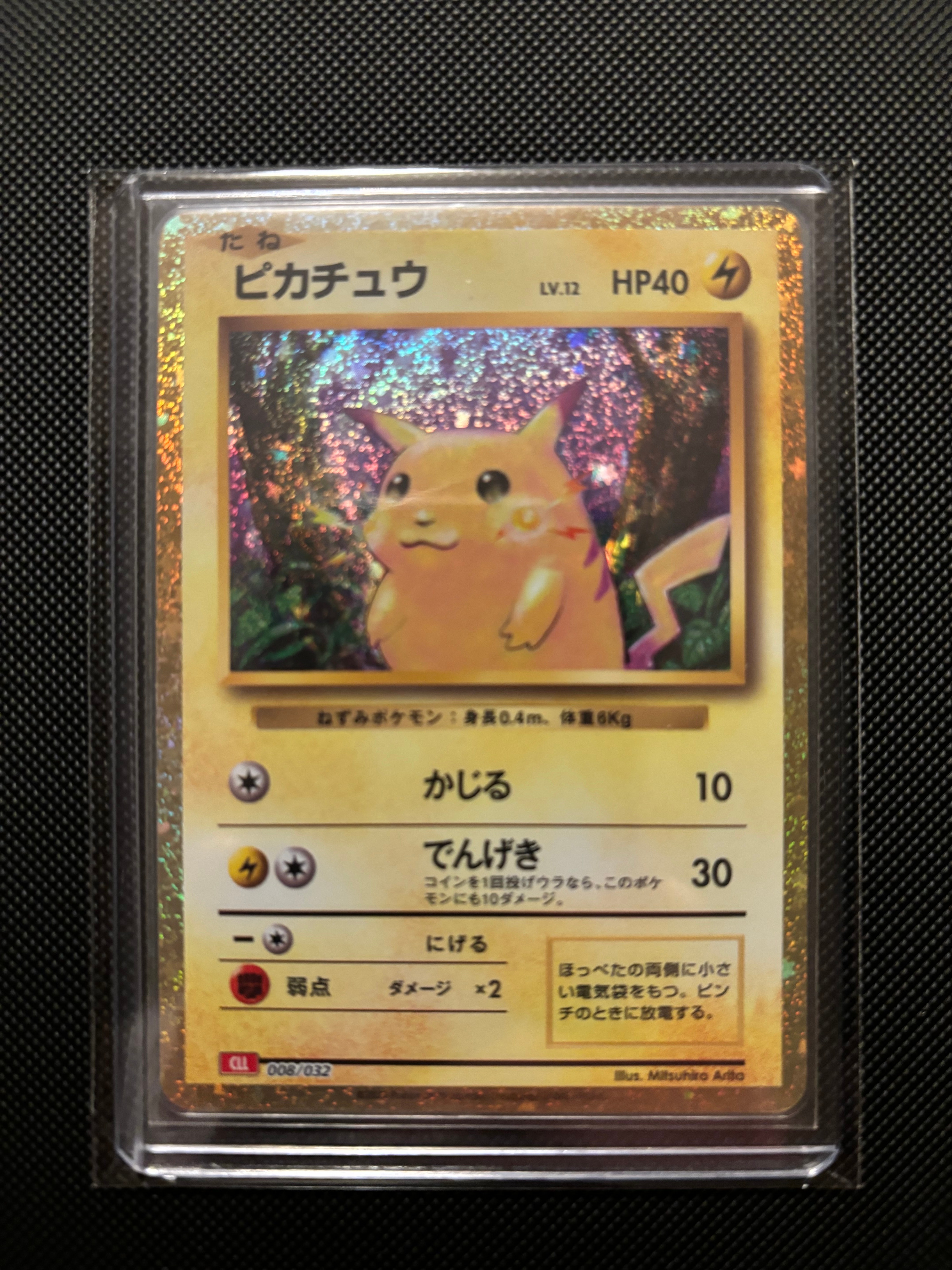 ピカチュウ [CLL 008/032](ポケモンカードゲーム Classic)