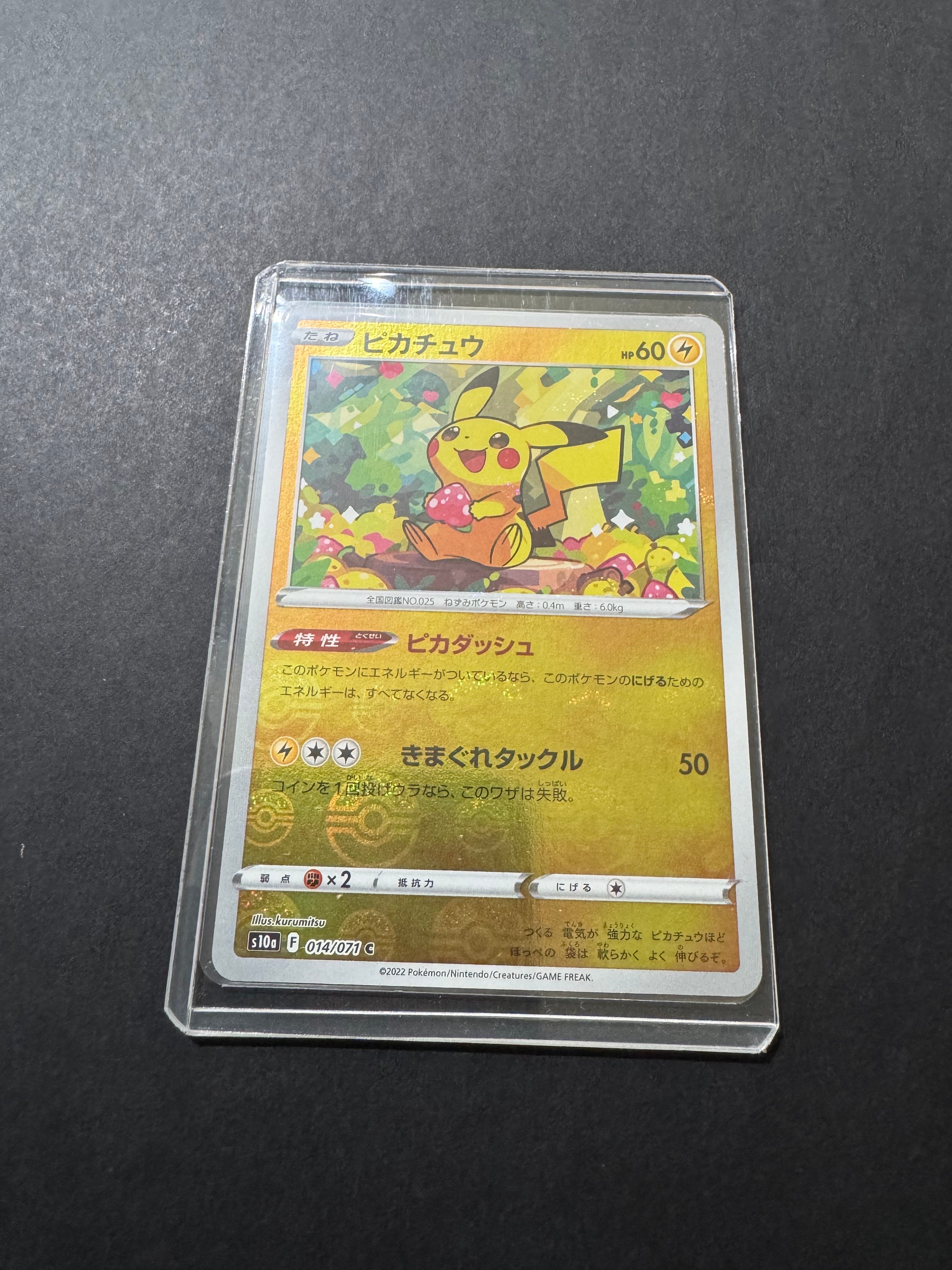 Pikachu C: Mirror[s10a 014/071](Enhanced Expansion Pack "Dark Phantasma")
