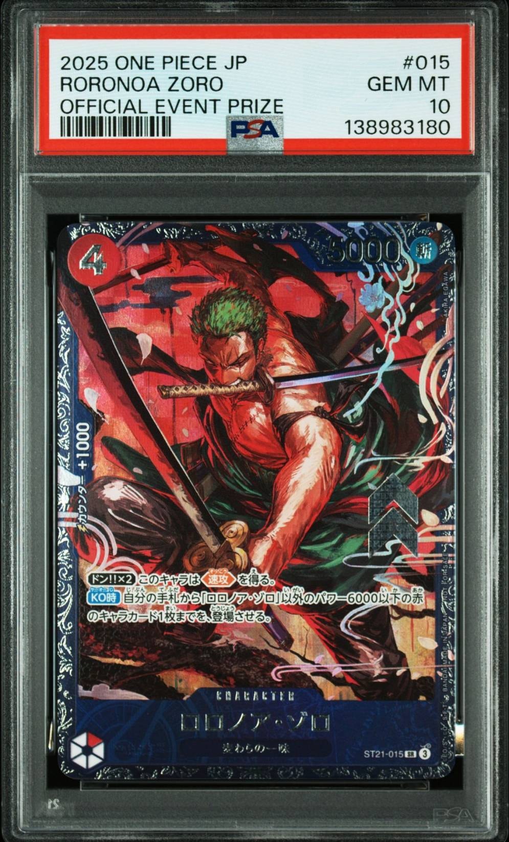 ロロノア・ゾロ SR [ST21-015](プロモーションカード「フラッグシップバトル ベスト8記念品」)