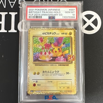 PSA10】_のピカチュウ: プロモ (お誕生日ピカチュウ) [S8a-P 007/025 PSA10】_のピカチュウ: プロモ (お誕生日ピカチュウ) [S8a-P 007/025