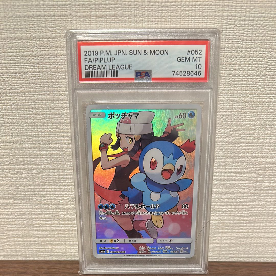 ポッチャマ CHR[sm11b 052/049](強化拡張パック「ドリームリーグ」)