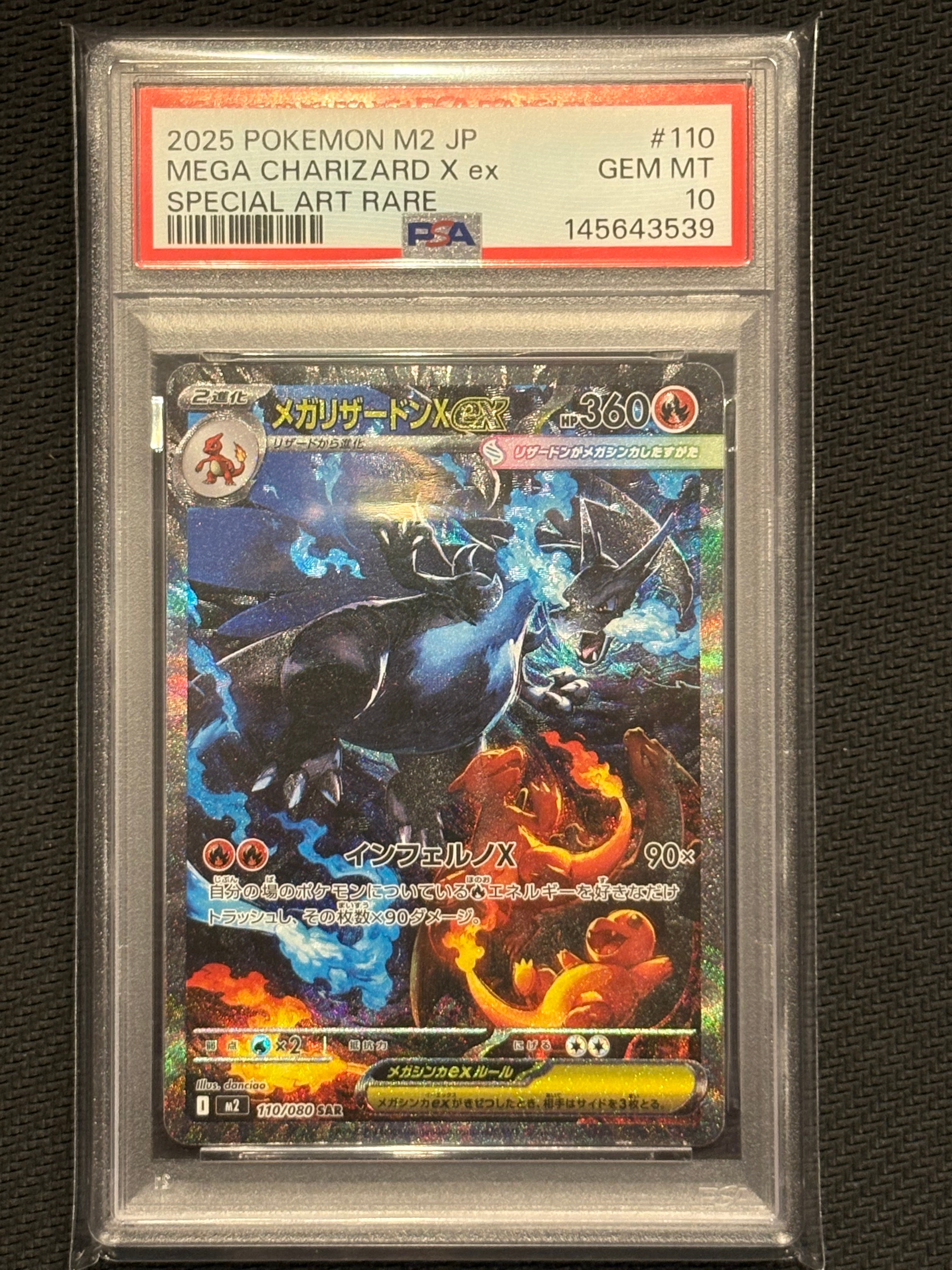 メガリザードンXex SAR [M2 110/080](拡張パック「インフェルノX」)