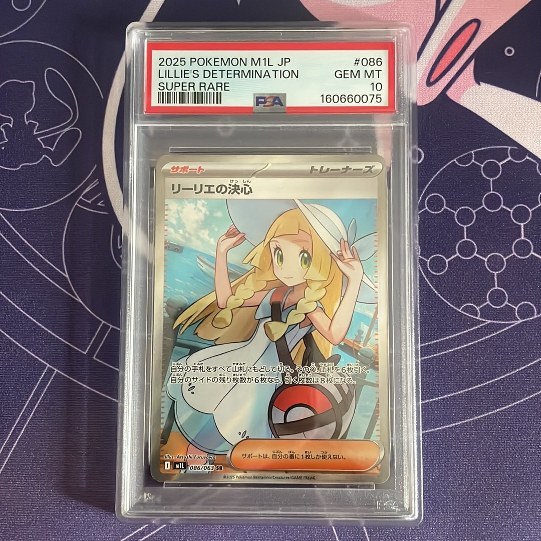 リーリエの決心 SR [M1L 086/063](拡張パック「メガブレイブ」)通販