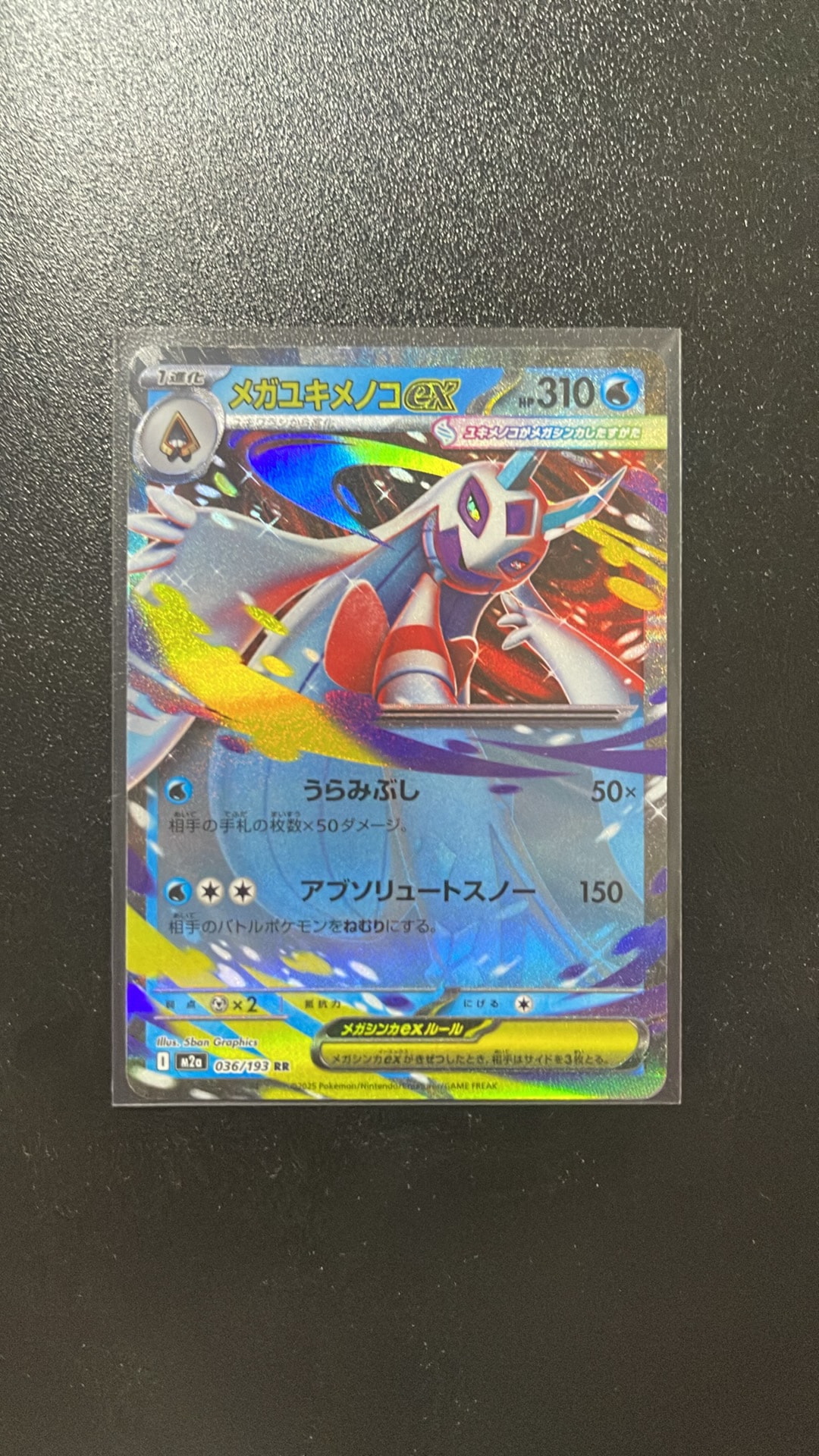 メガユキメノコex RR [M2a 036/193](ハイクラスパック「MEGAドリームex
