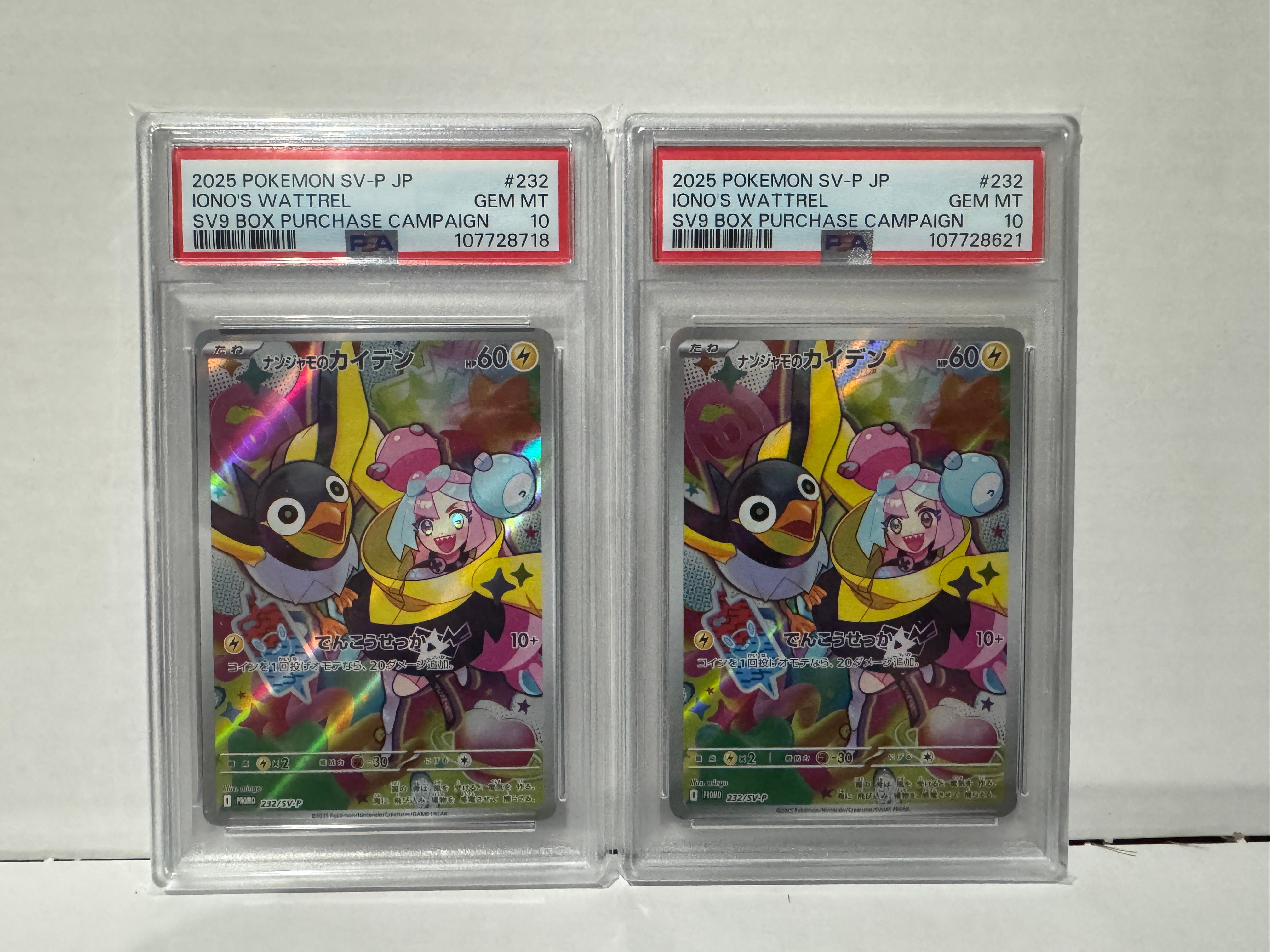 ナンジャモのカイデン P [SV-P 232](プロモーションカード「拡張パック バトルパートナーズ Box購入キャンペーン」)
