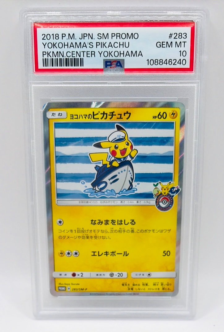 ヨコハマのピカチュウ: プロモ[SM-P 283](プロモーションカード「SM-P」)