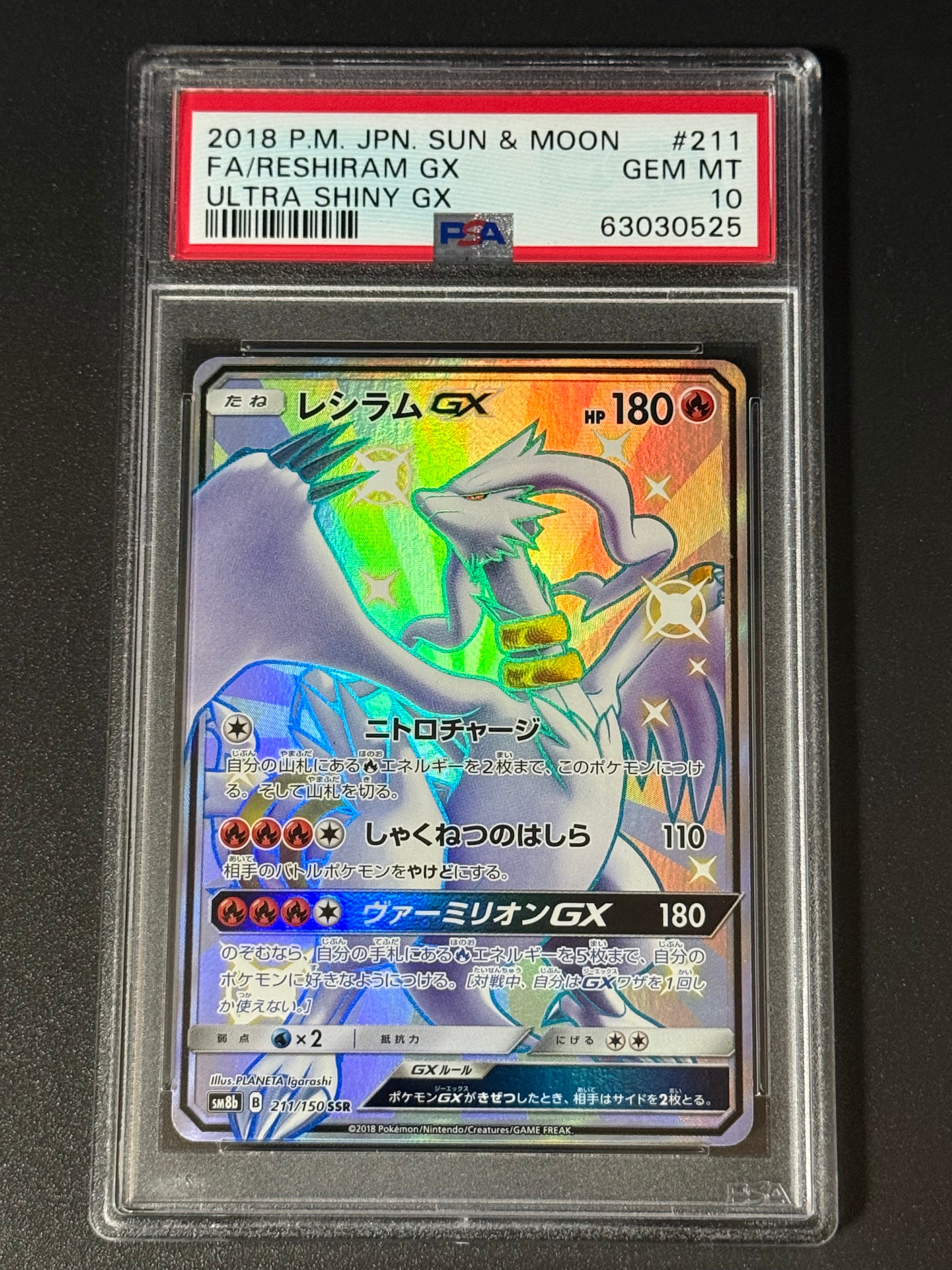 レジラムGX ウルトラシャイニーGX Gem Mint 10 dtn. レジラムGX ウルトラシャイニーGX Gem Mint 10 dtn. 【公式通販】