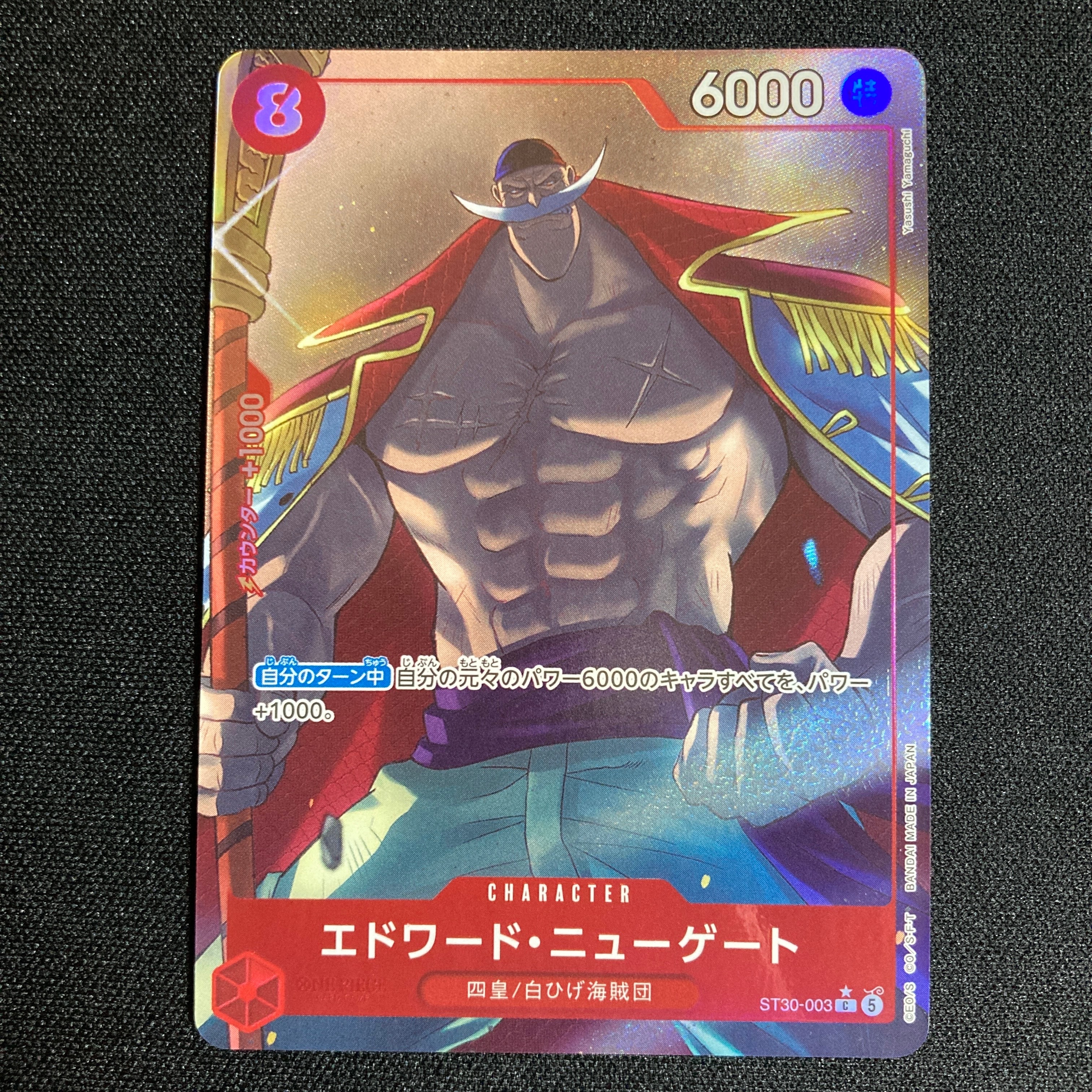 エドワード・ニューゲート C-P [ST30-003](スタートデッキEX「ルフィ&エース ボーナスパック」)