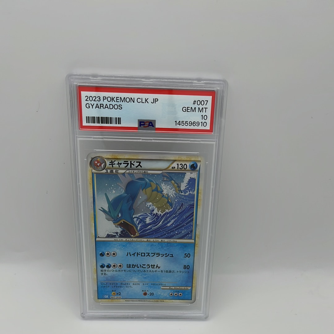 POKEMON Gyarados #007 ギャラドスCLK 007 psa10 PSA10】ギャラドス [CLK 007/032](ポケモンカードゲーム Classic) 1枚